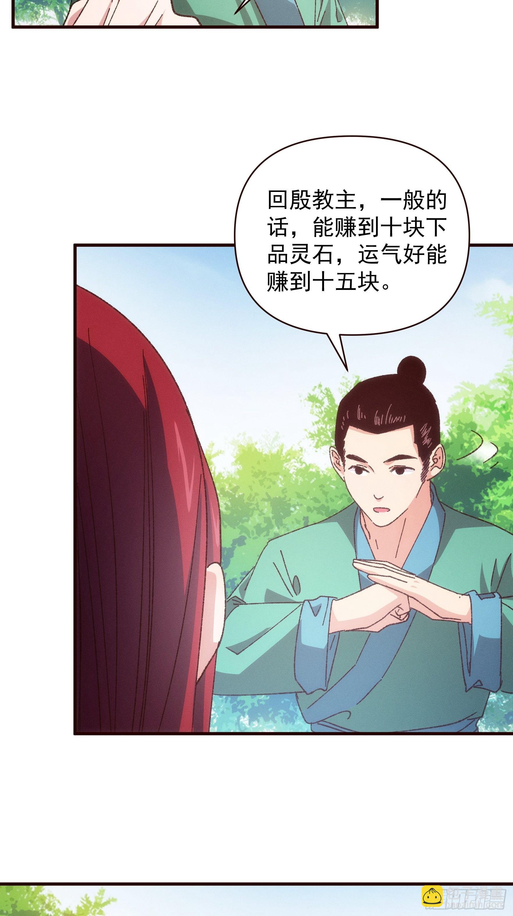 第74话 来砸场子-第77话