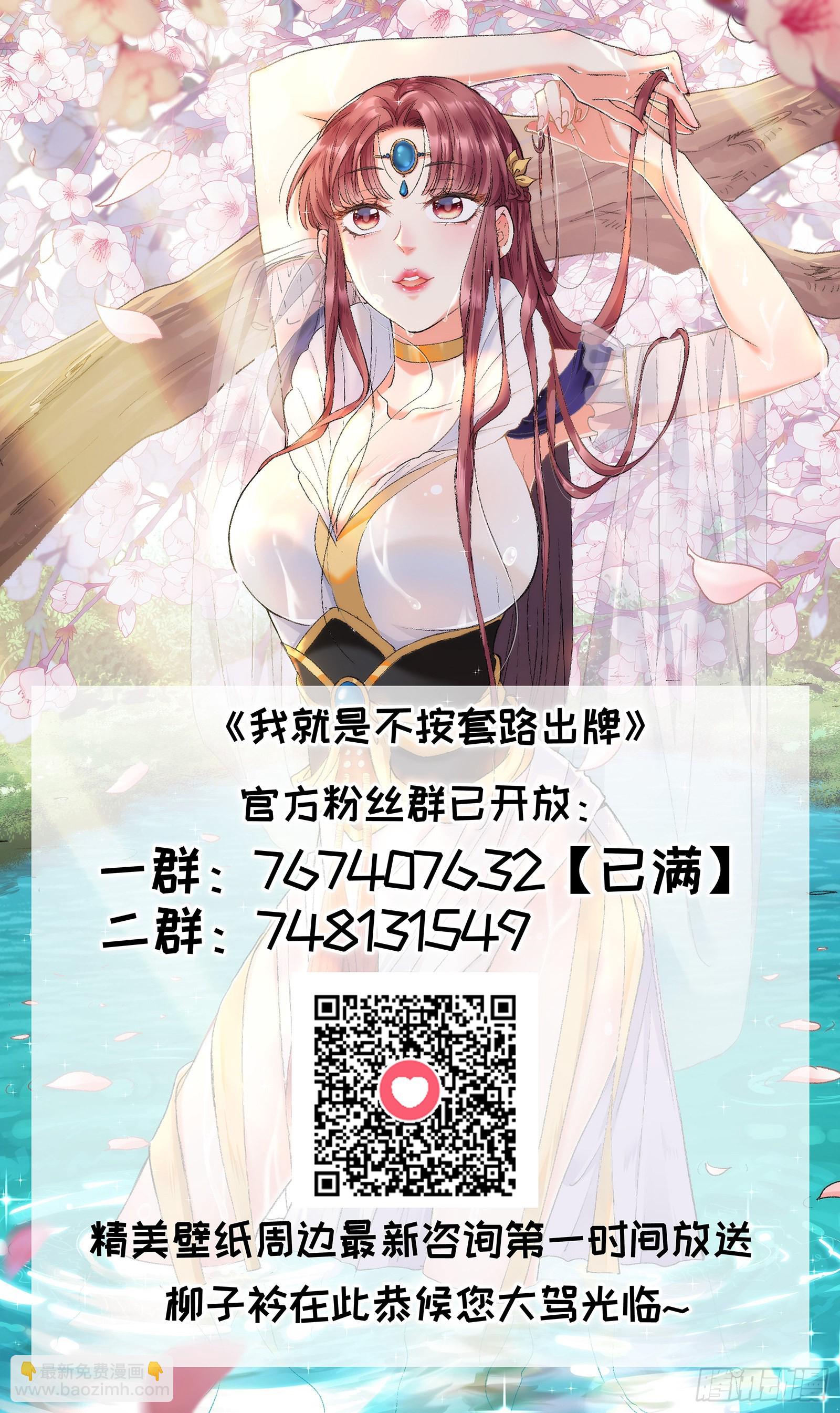 第74话 来砸场子-第77话