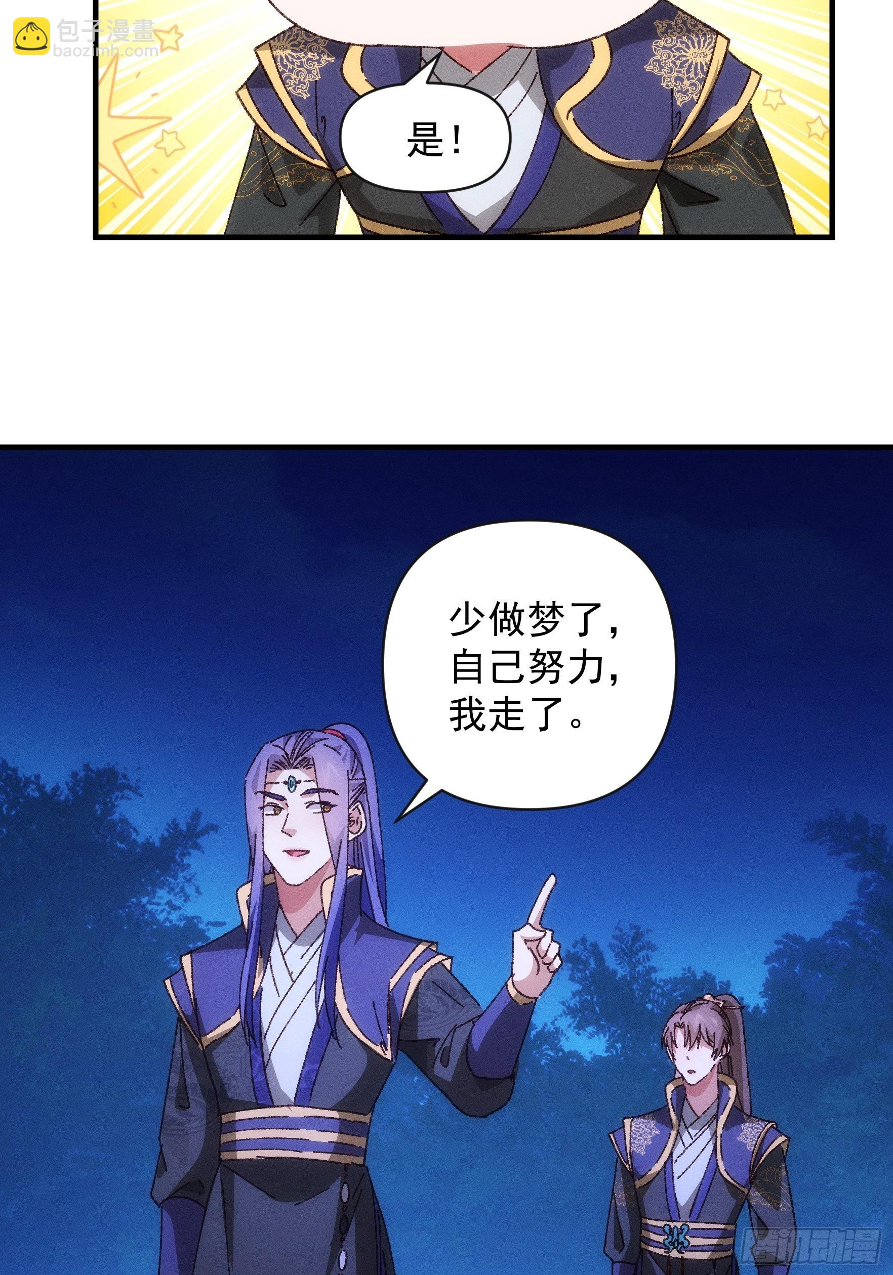 第76话 魔教兄妹-第79话