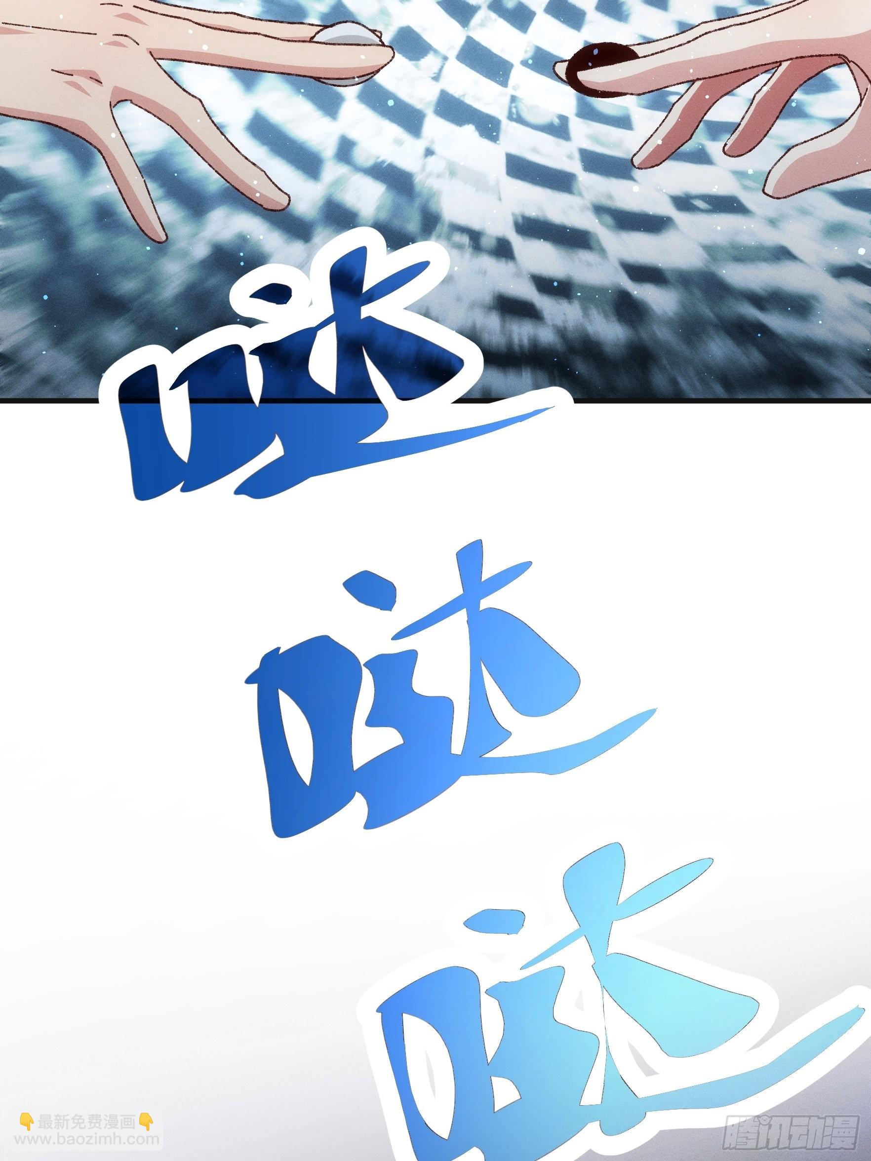 第76话 魔教兄妹-第79话