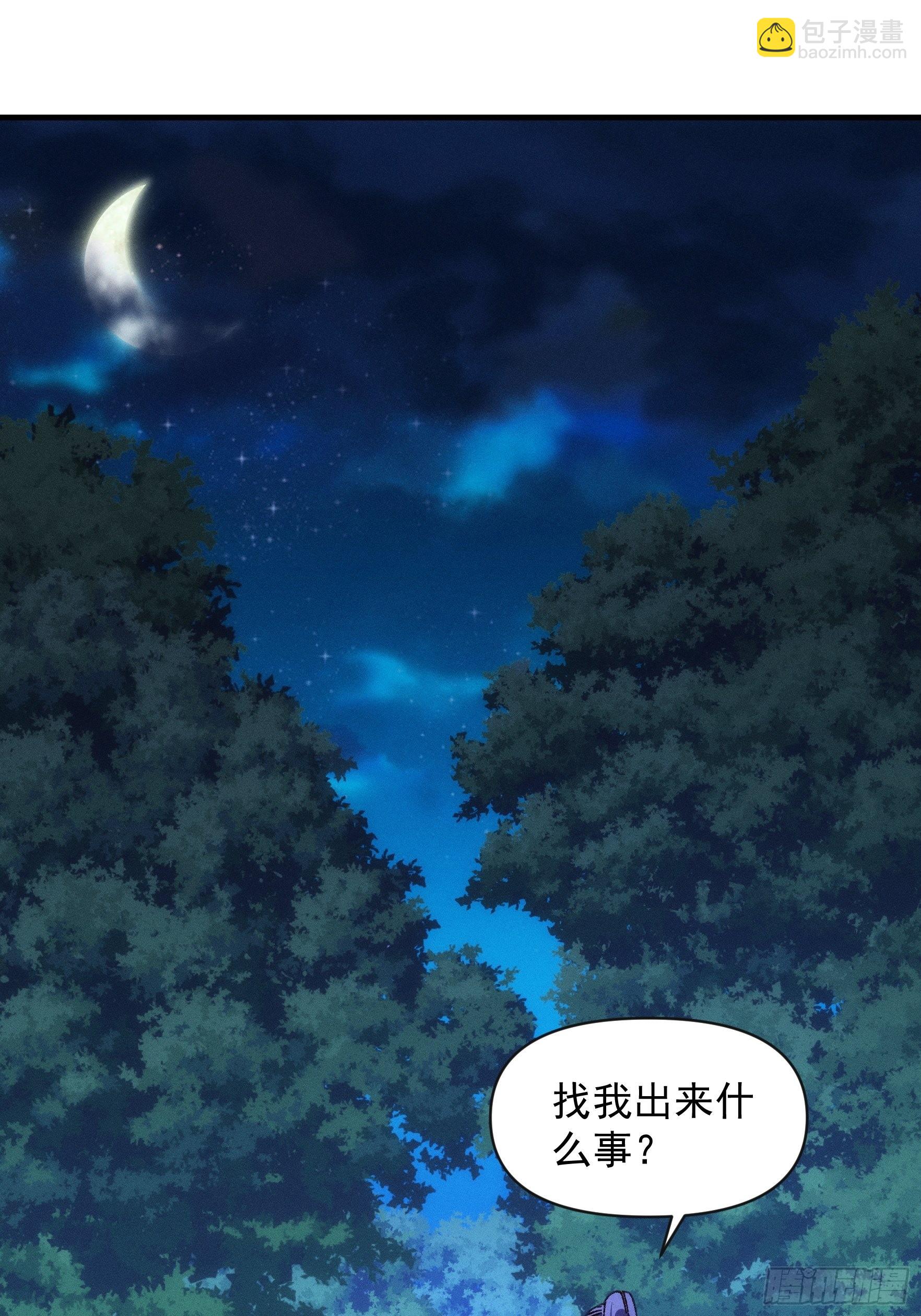 第76话 魔教兄妹-第79话