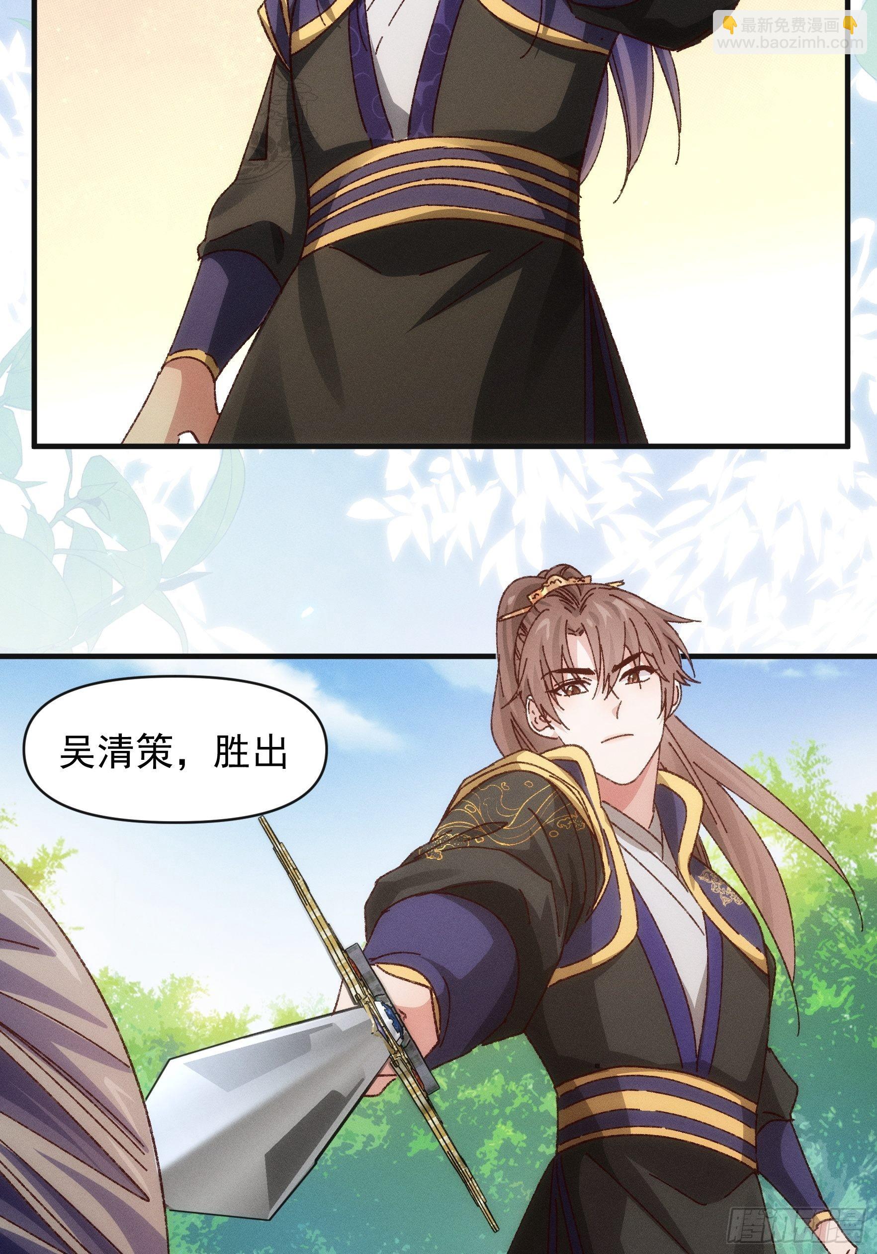 第76话 魔教兄妹-第79话