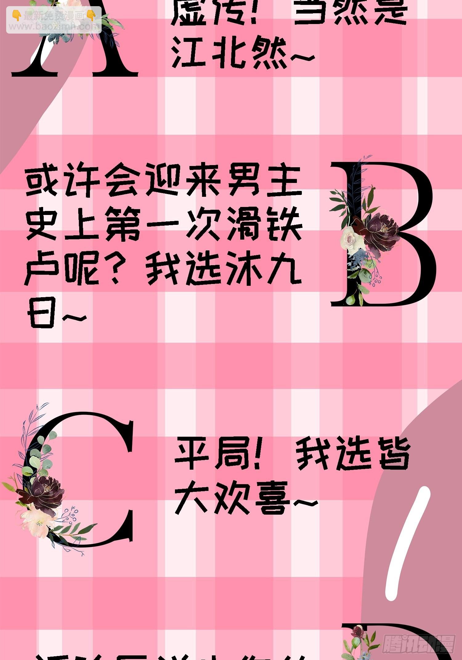 第76话 魔教兄妹-第79话