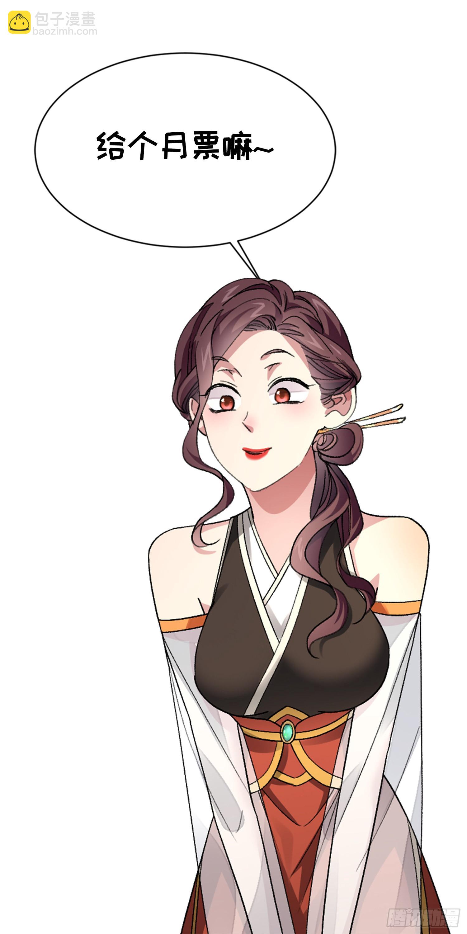 第76话 魔教兄妹-第79话