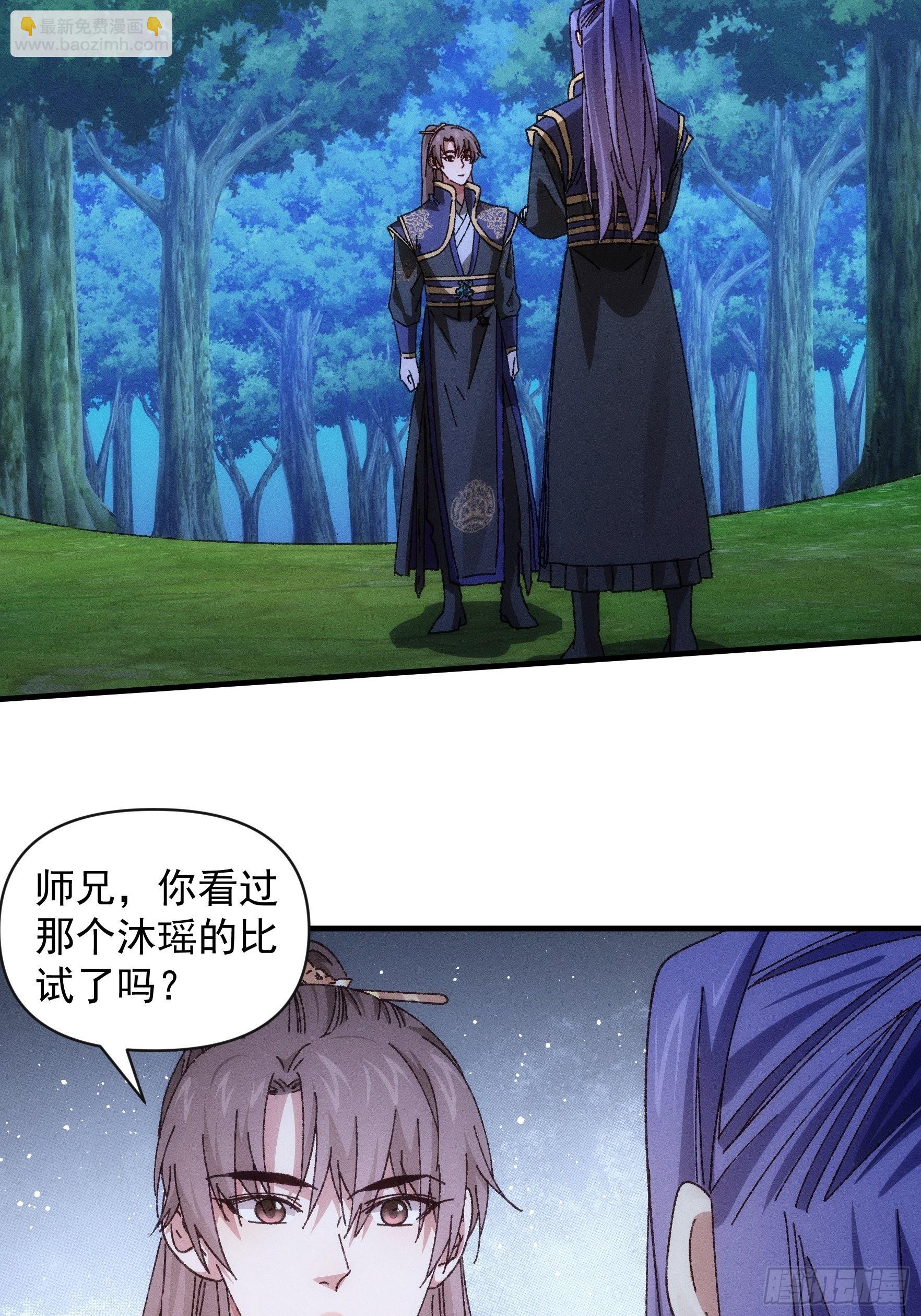 第76话 魔教兄妹-第79话