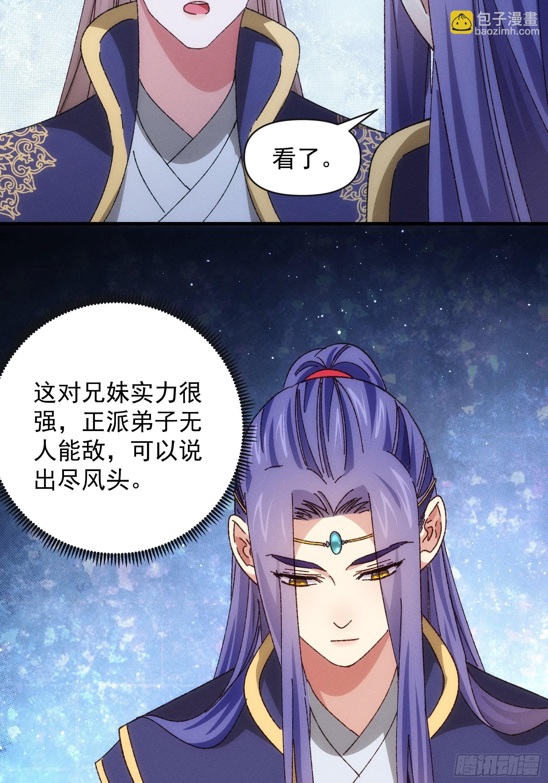 第76话 魔教兄妹-第79话