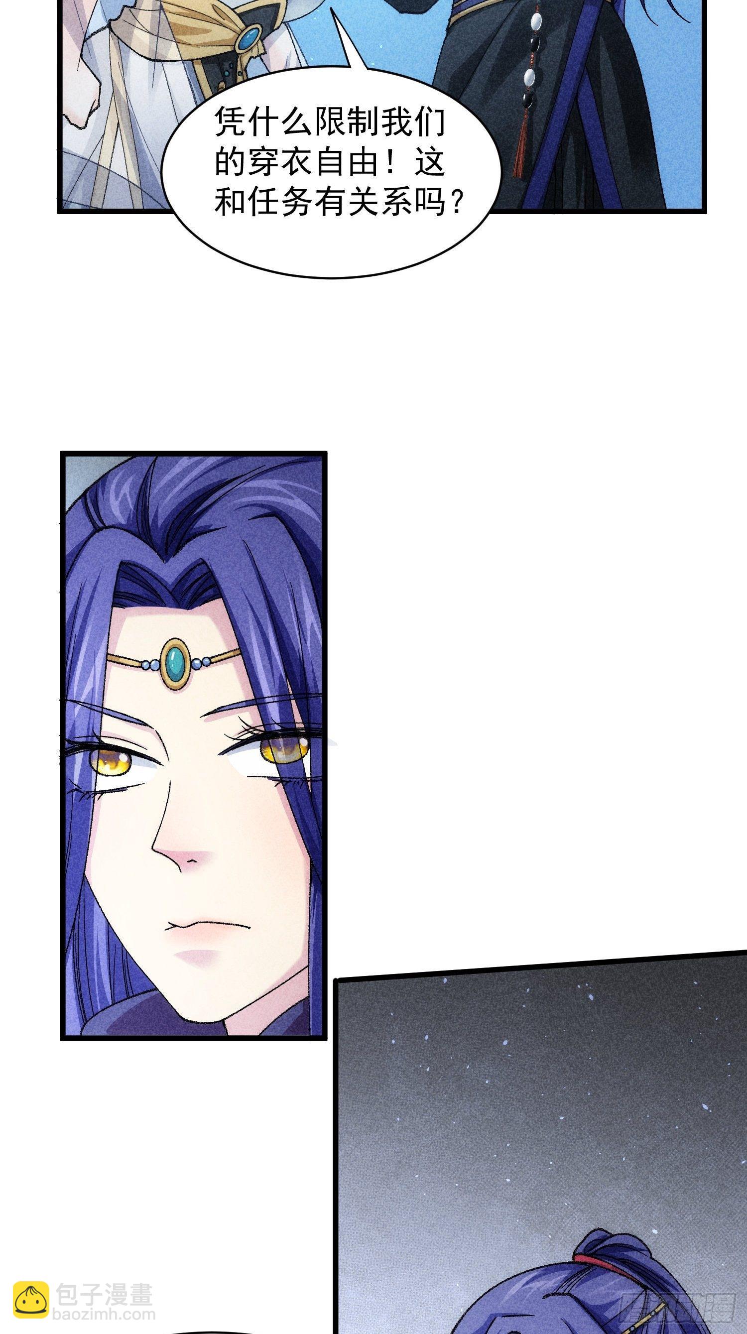 第7话 天生丽质难自弃-第9话