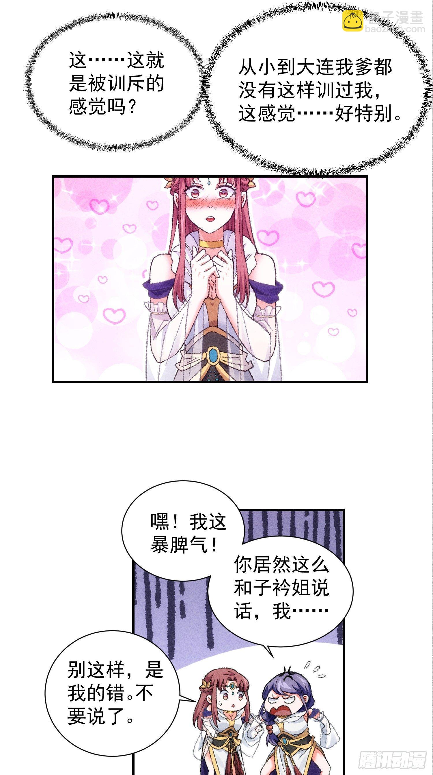 第7话 天生丽质难自弃-第9话