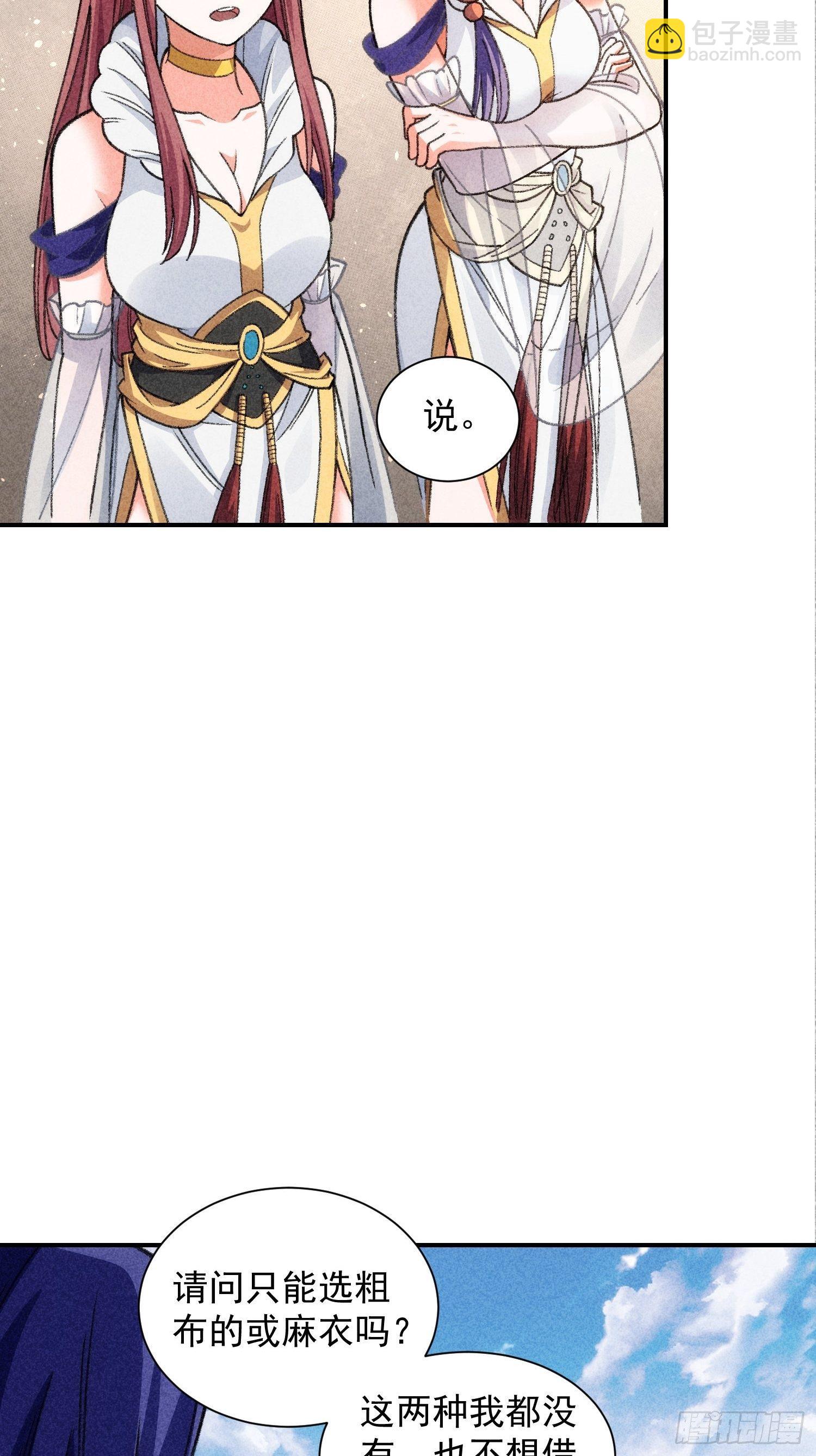 第7话 天生丽质难自弃-第9话