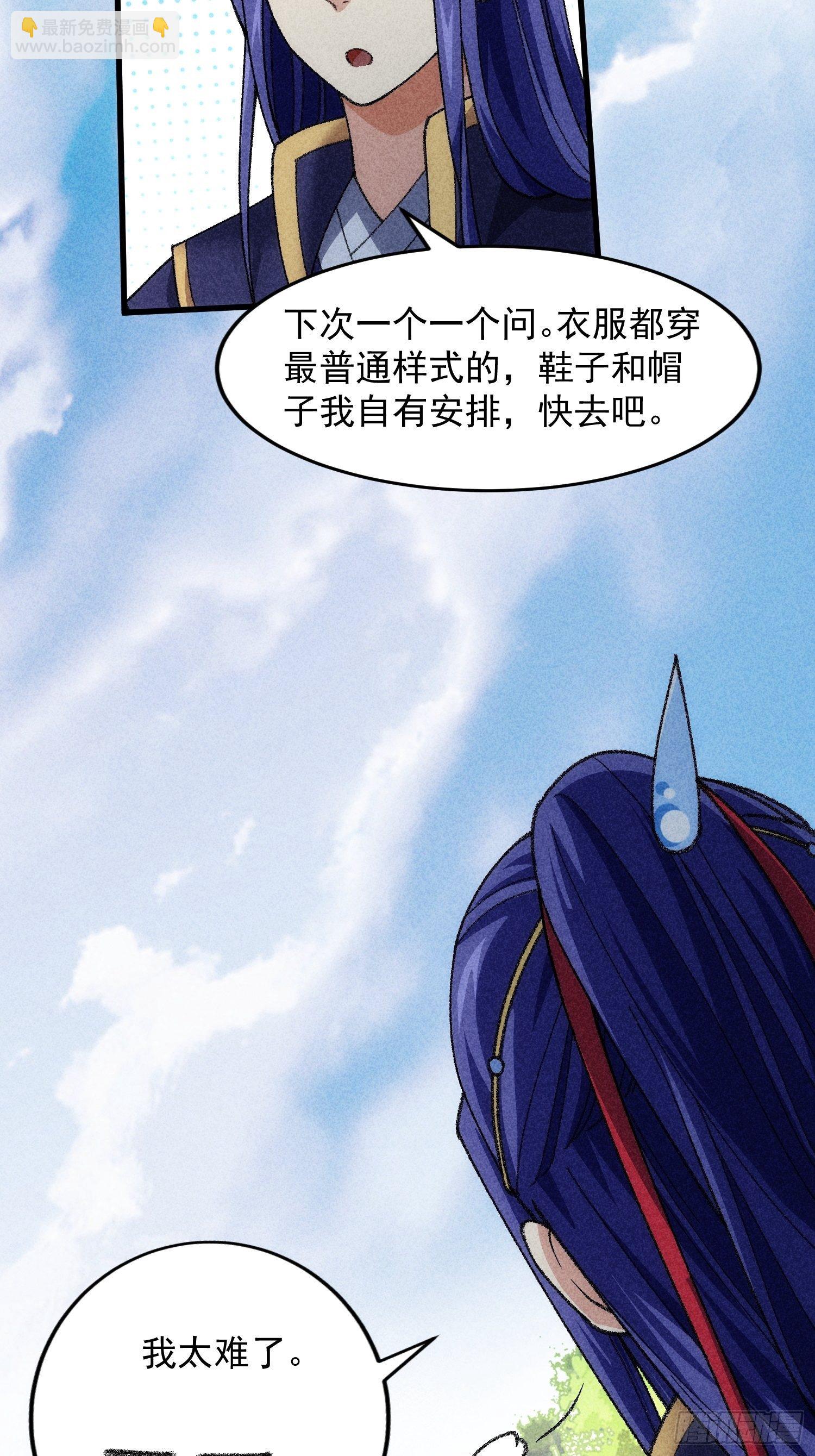 第7话 天生丽质难自弃-第9话