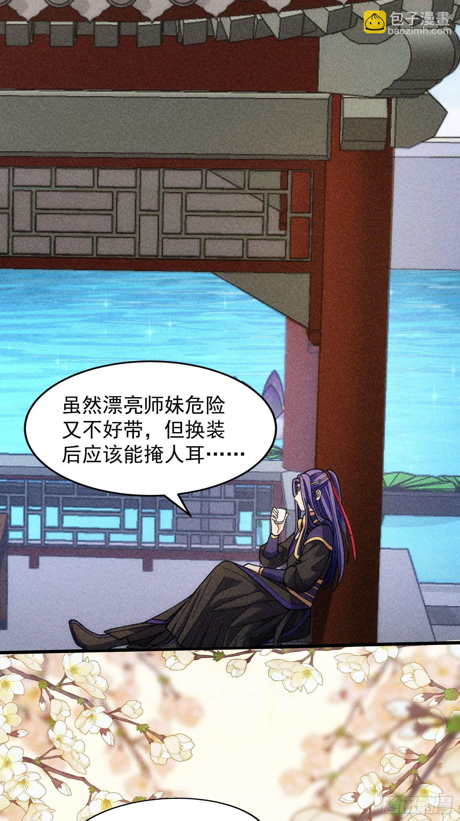 第7话 天生丽质难自弃-第9话