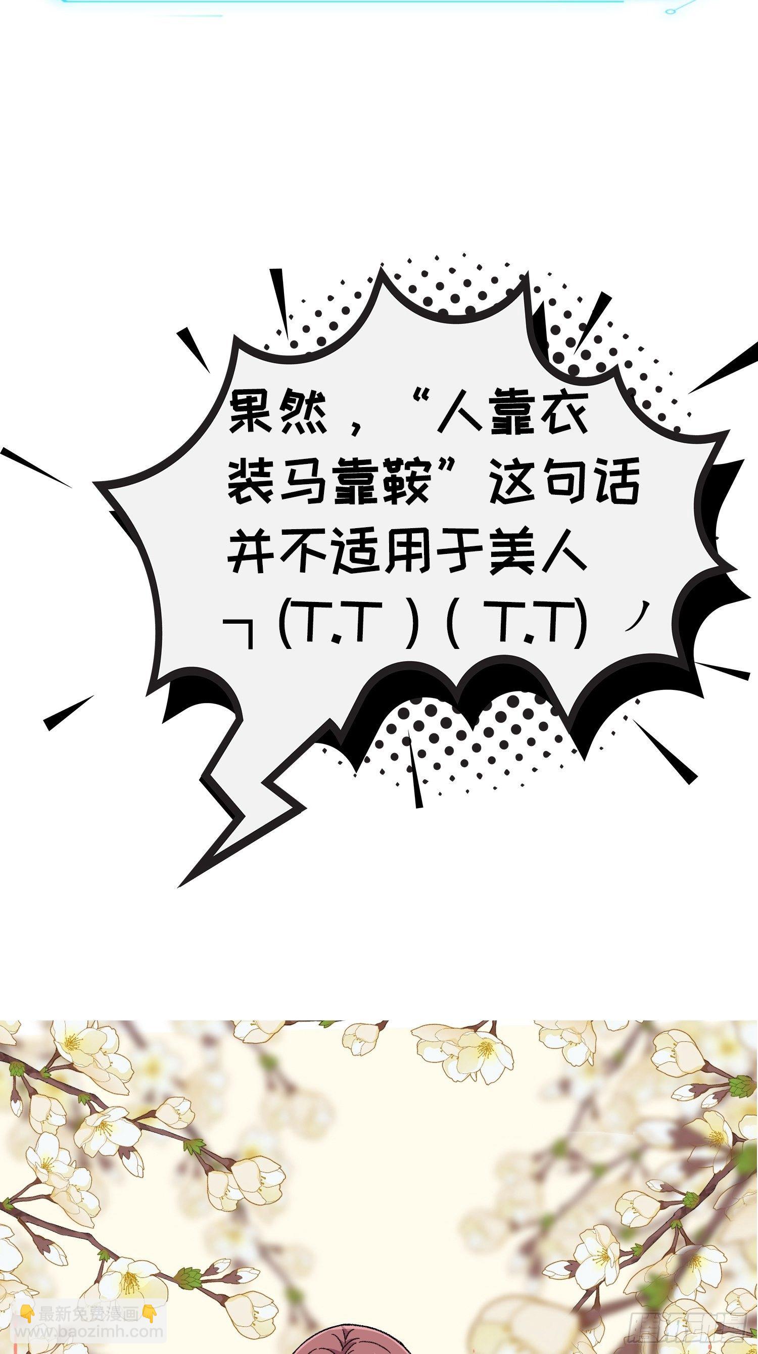 第7话 天生丽质难自弃-第9话