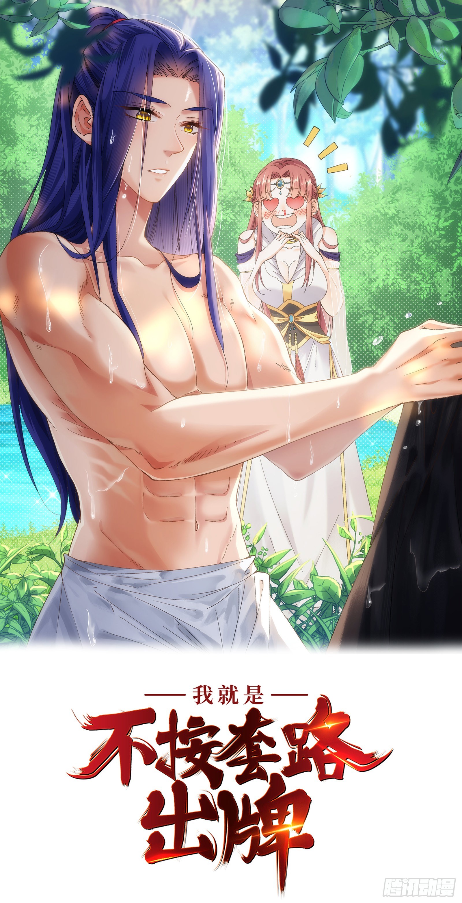 第78话 破金身-第81话