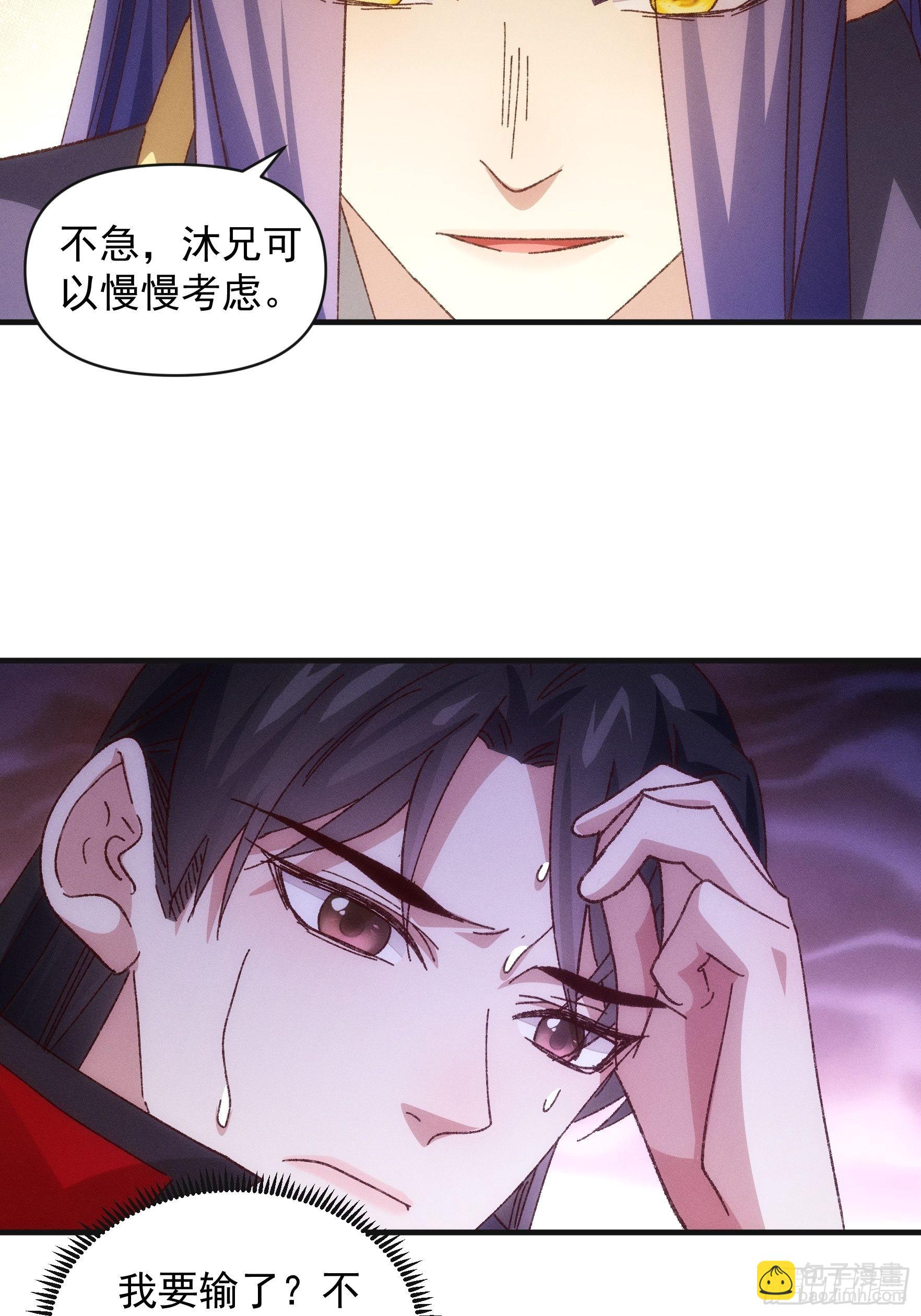 第78话 破金身-第81话