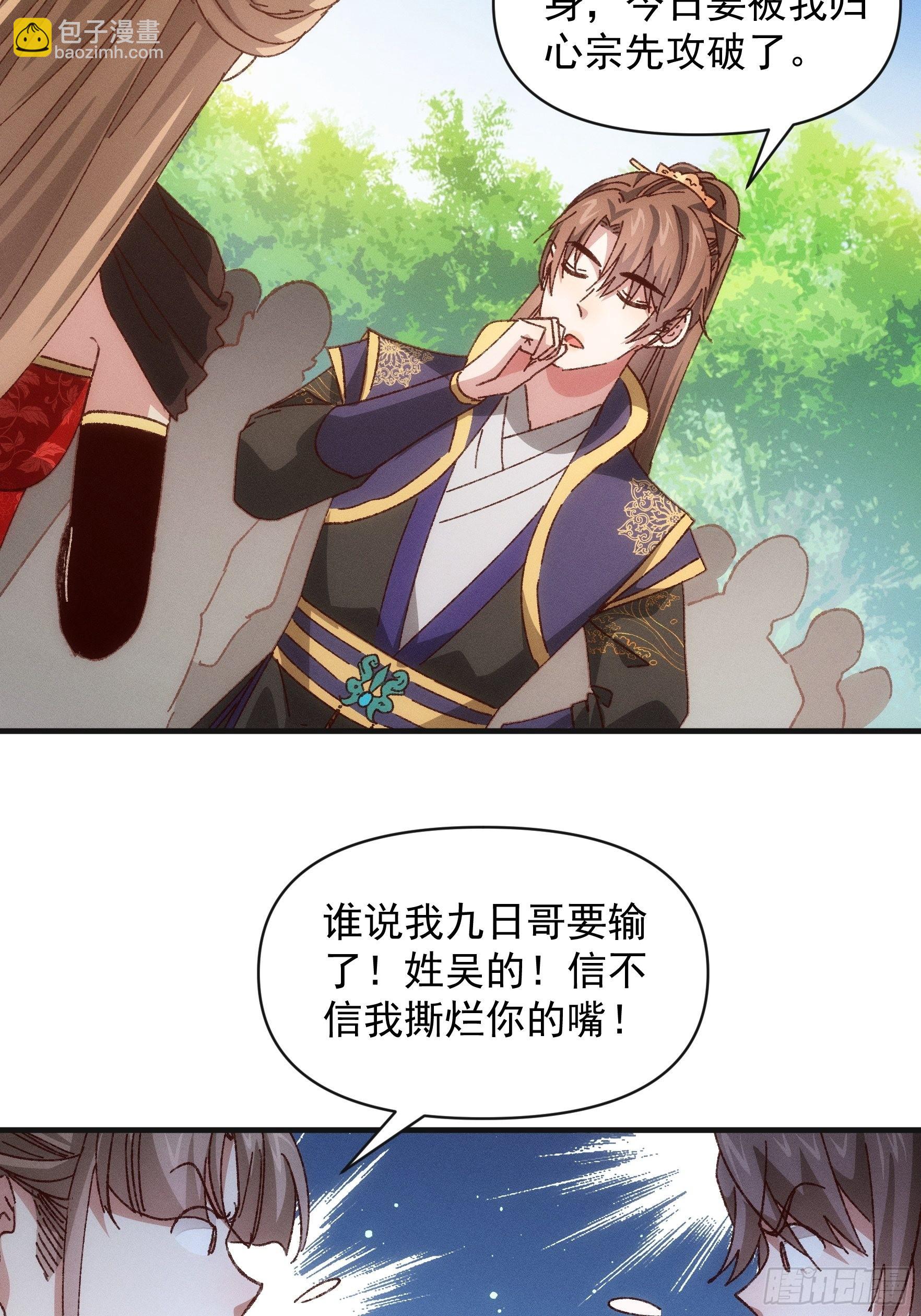 第78话 破金身-第81话