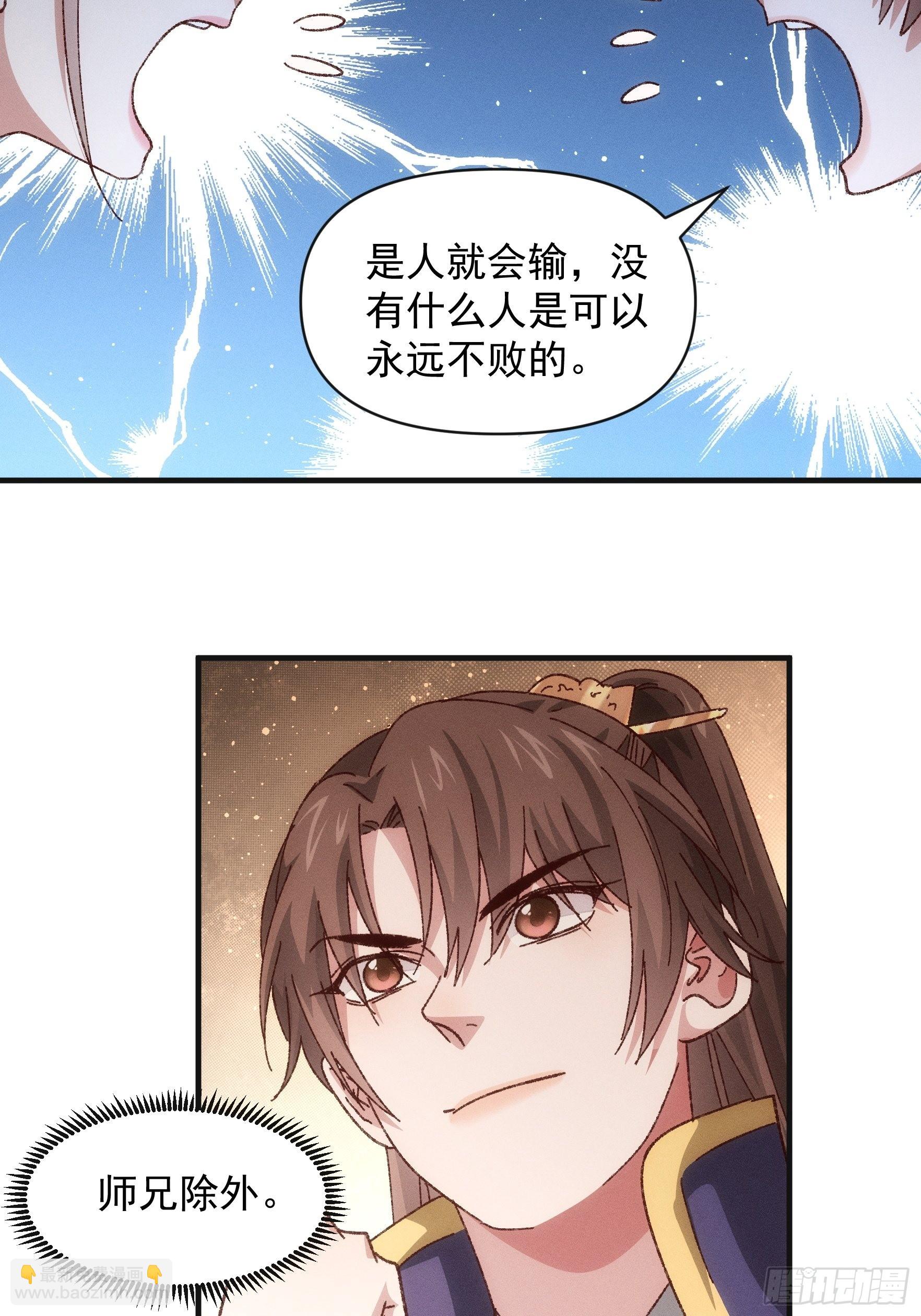 第78话 破金身-第81话