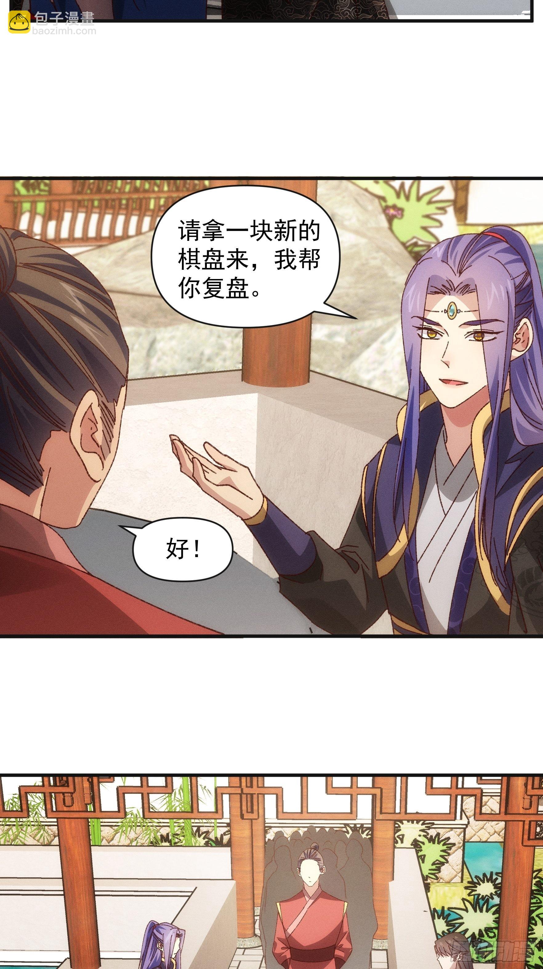 第78话 破金身-第81话