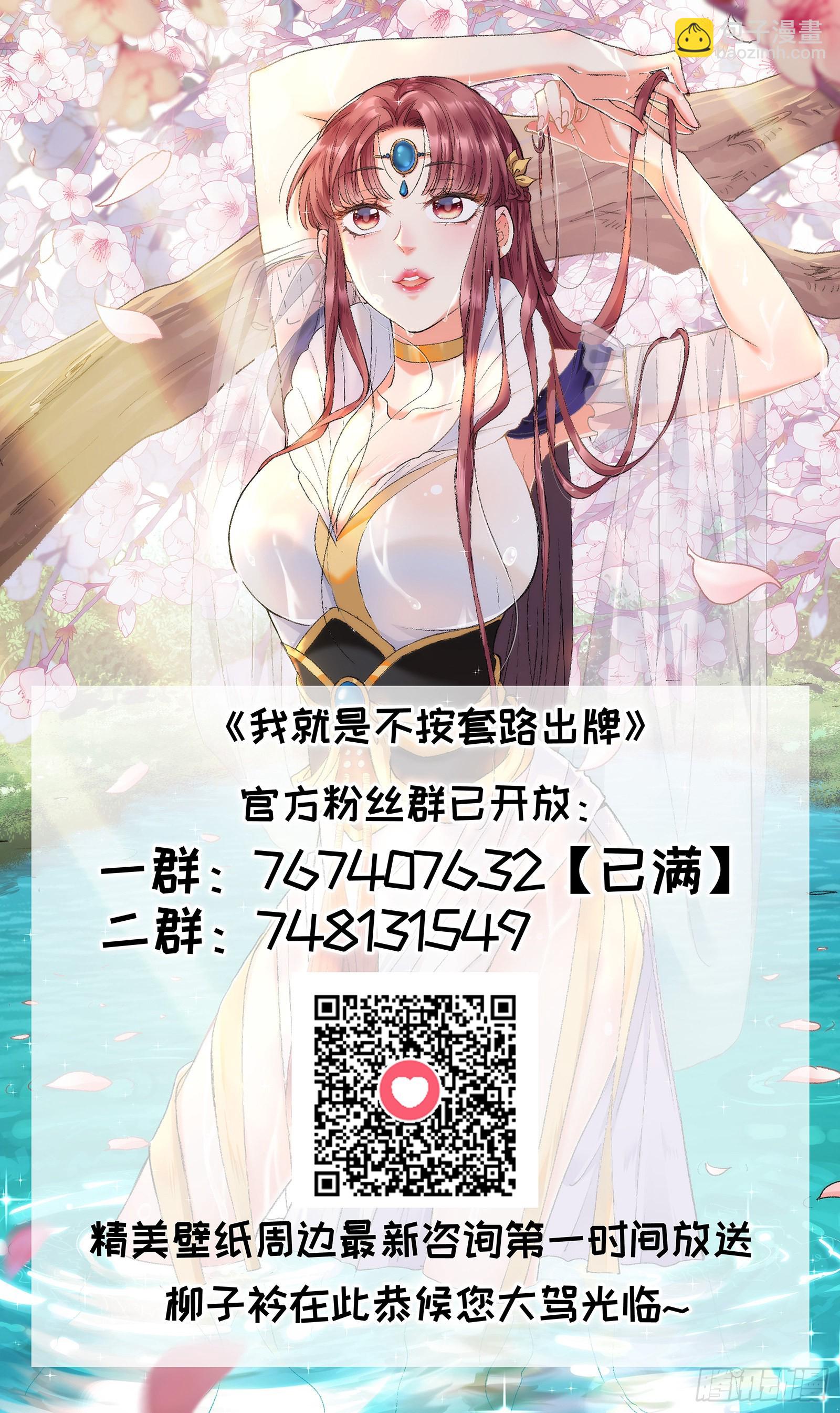 第78话 破金身-第81话