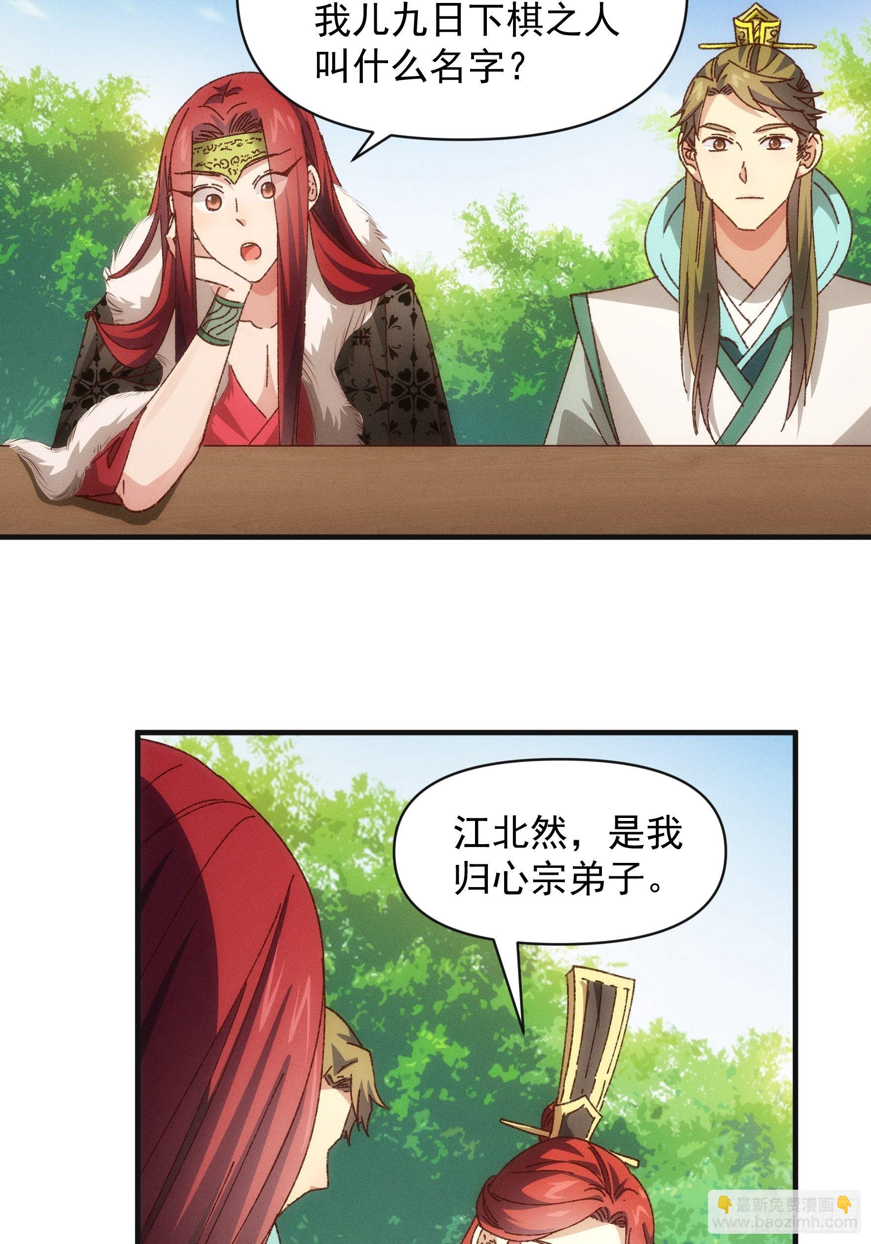 第78话 破金身-第81话