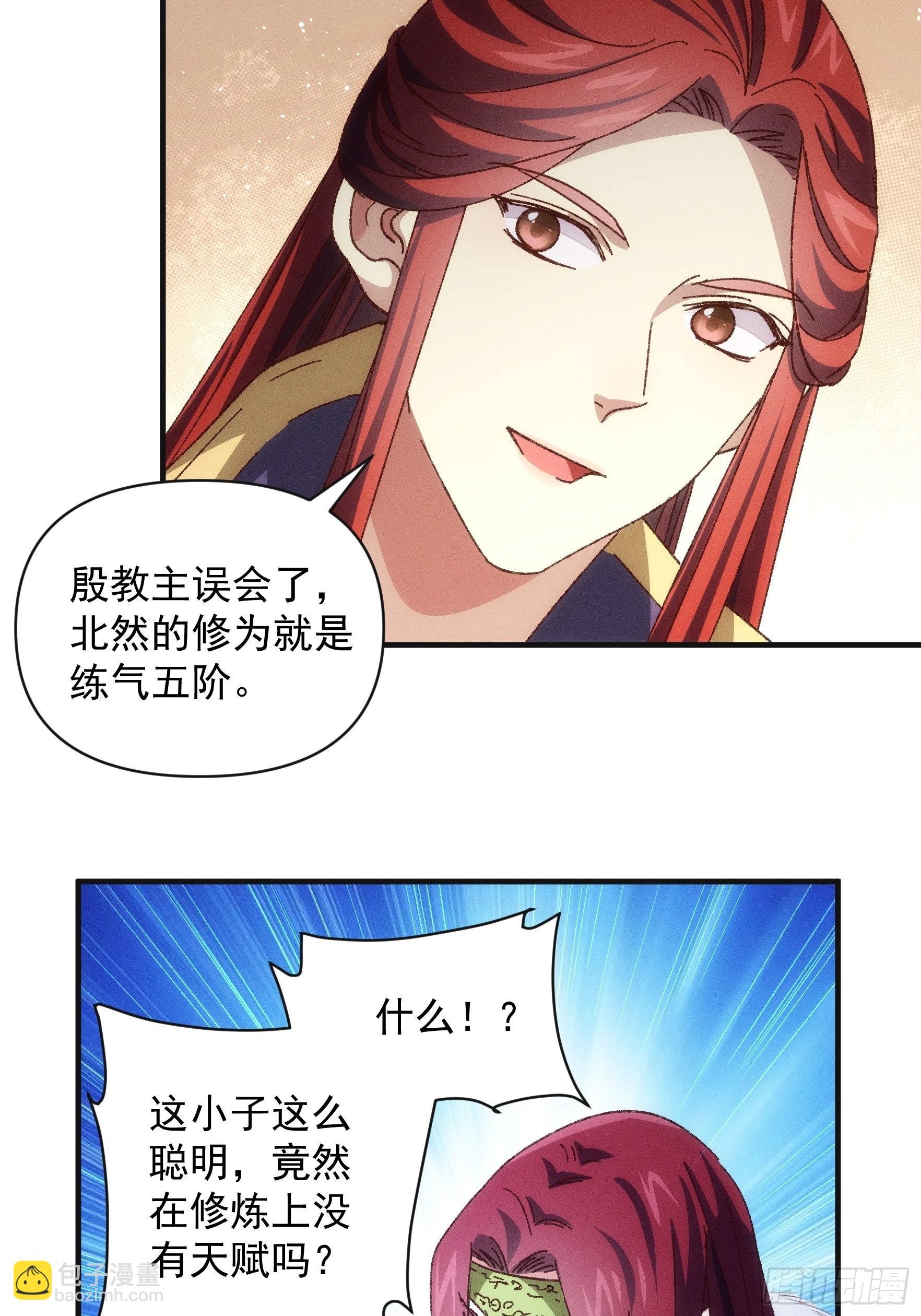 第78话 破金身-第81话