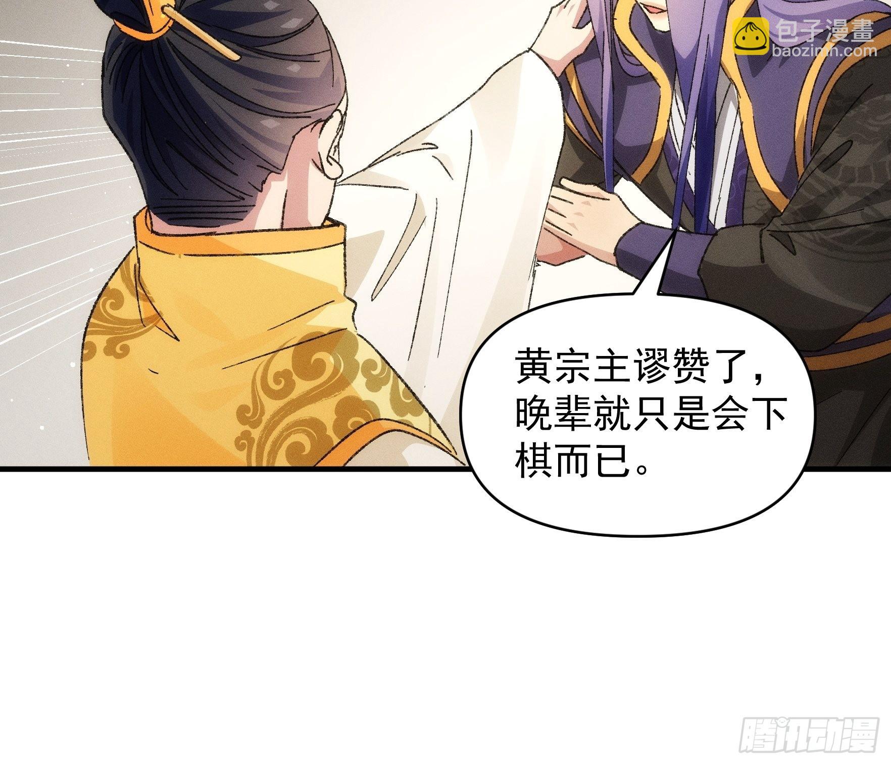 第80话 全靠同行衬托-第83话