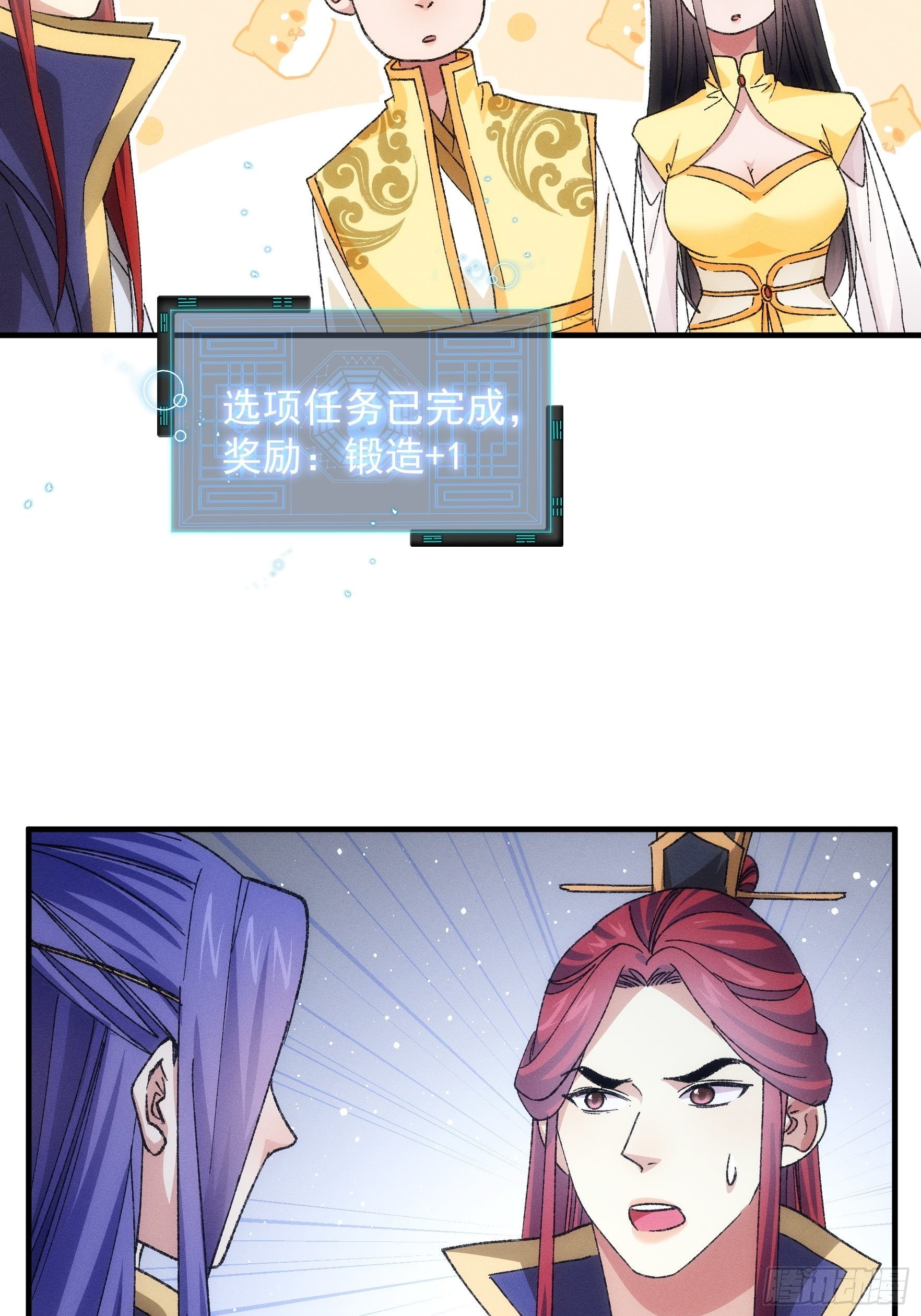 第80话 全靠同行衬托-第83话