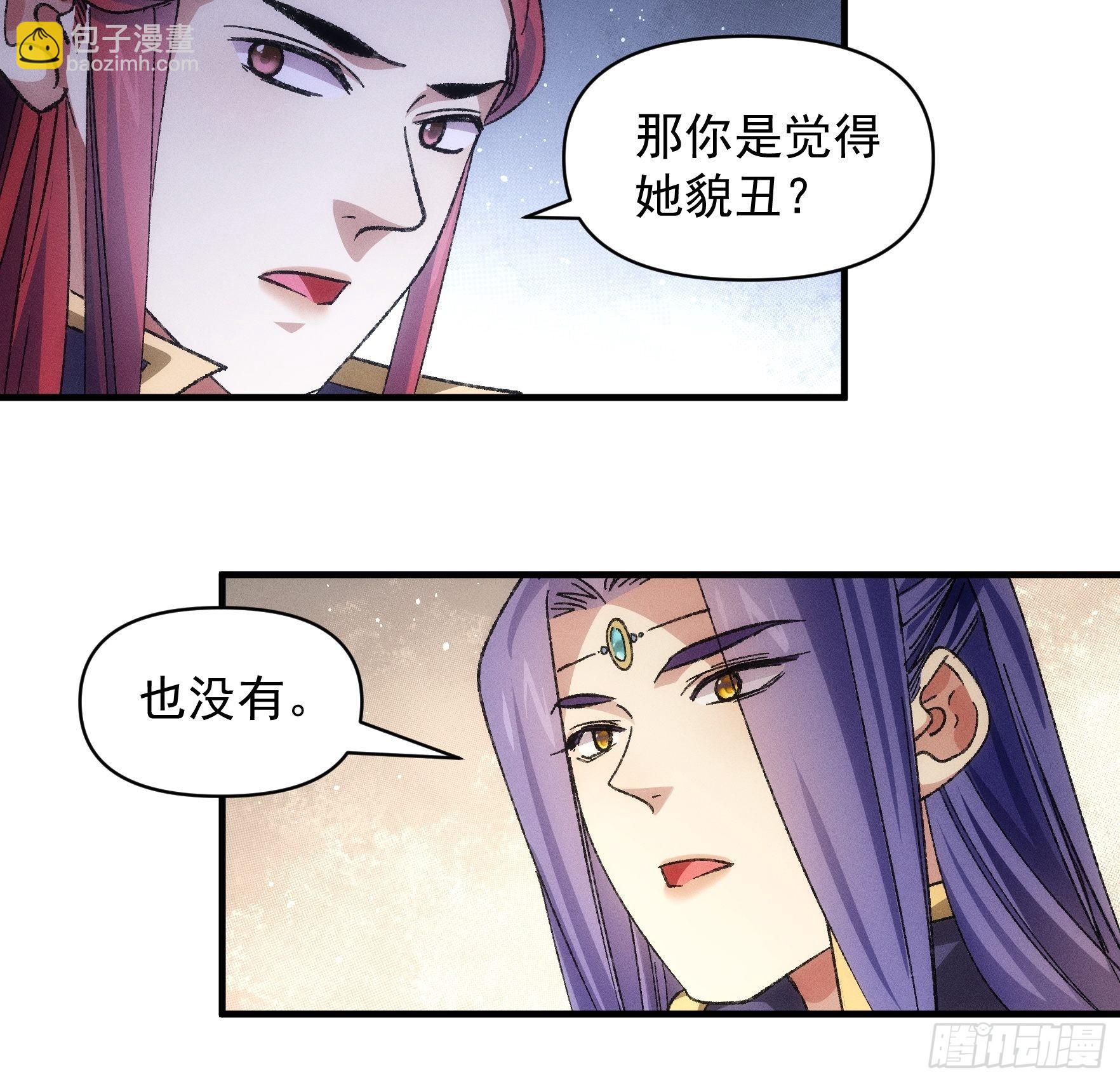 第80话 全靠同行衬托-第83话