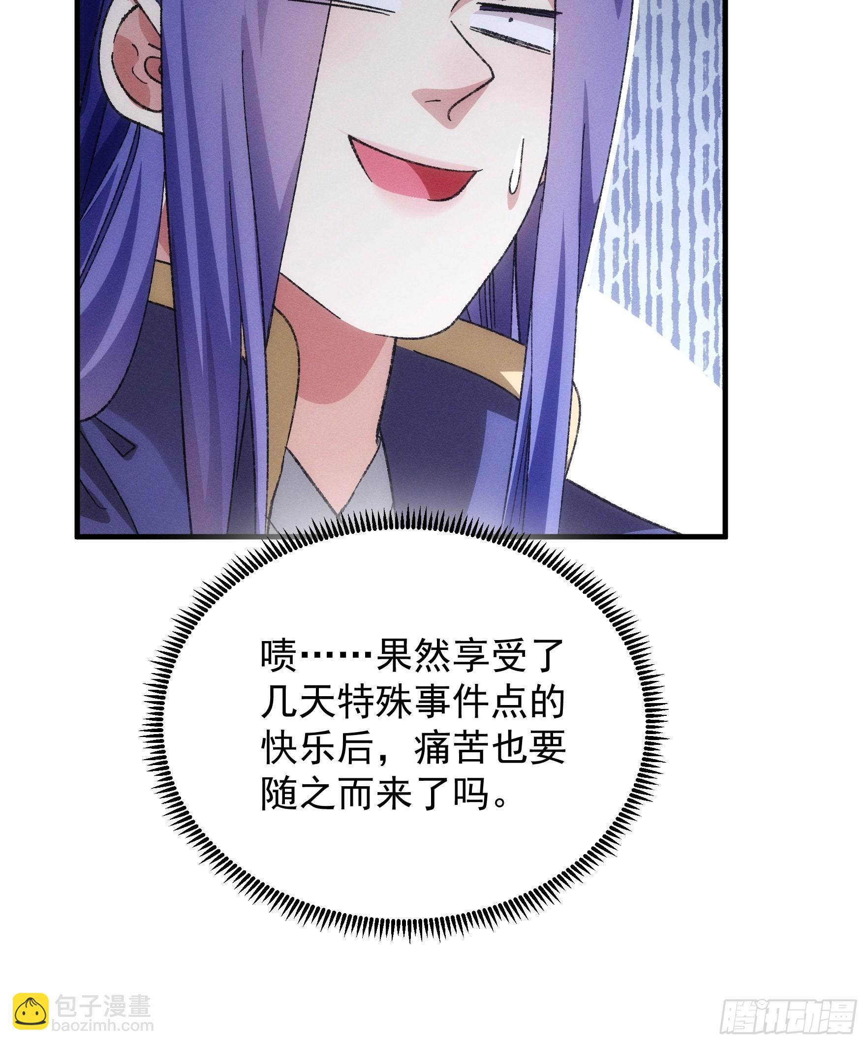 第80话 全靠同行衬托-第83话