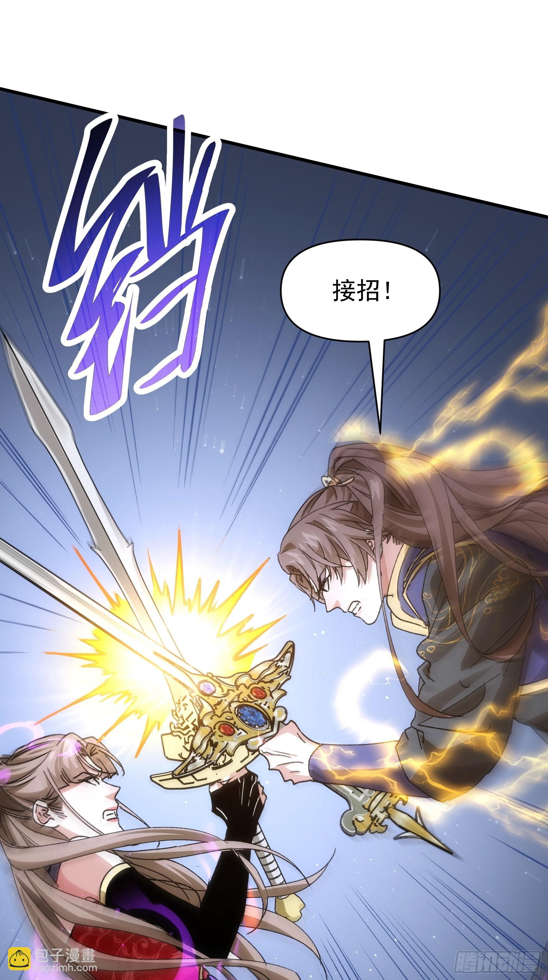 第82话 潜伏者-第85话