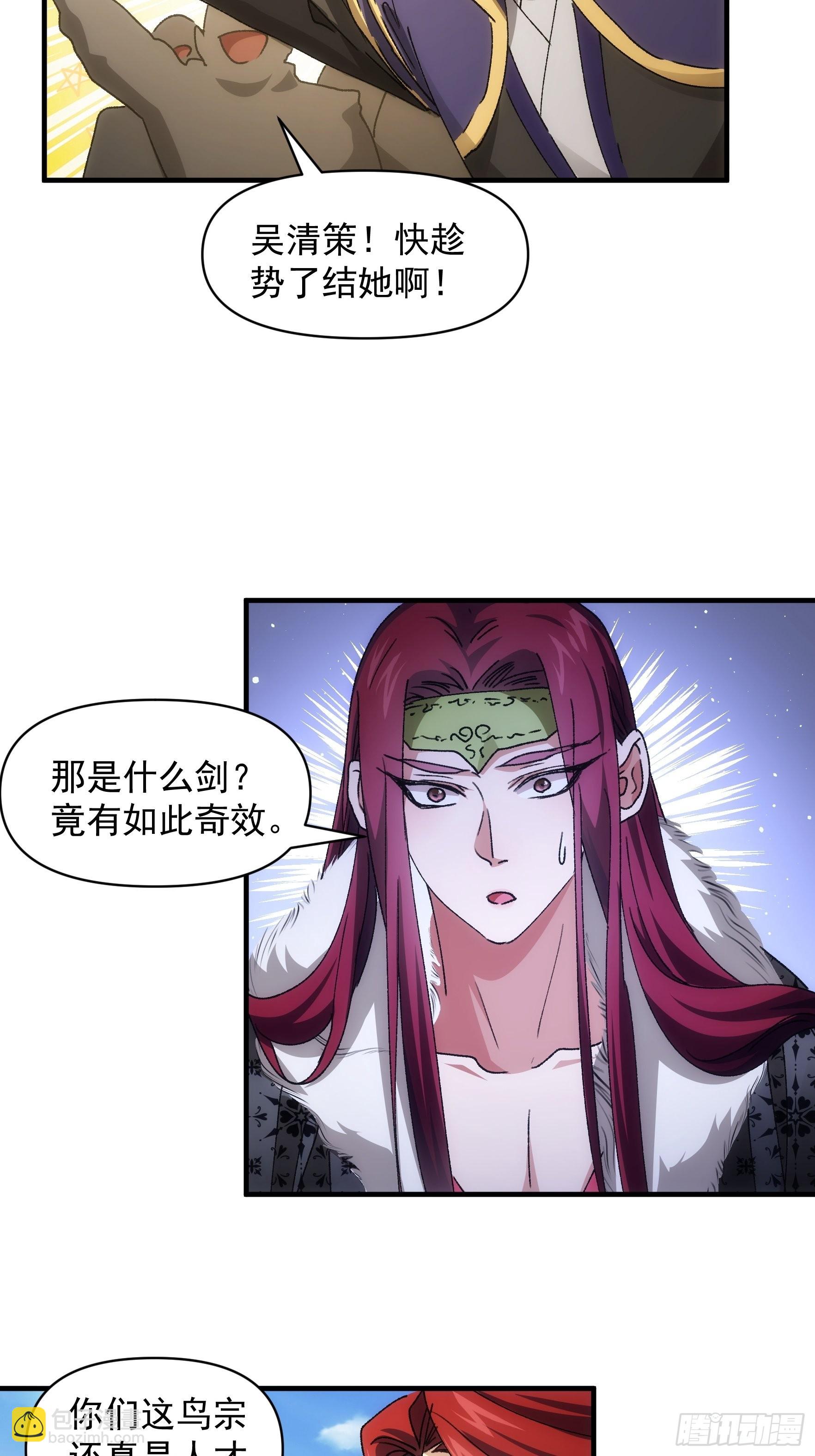 第82话 潜伏者-第85话