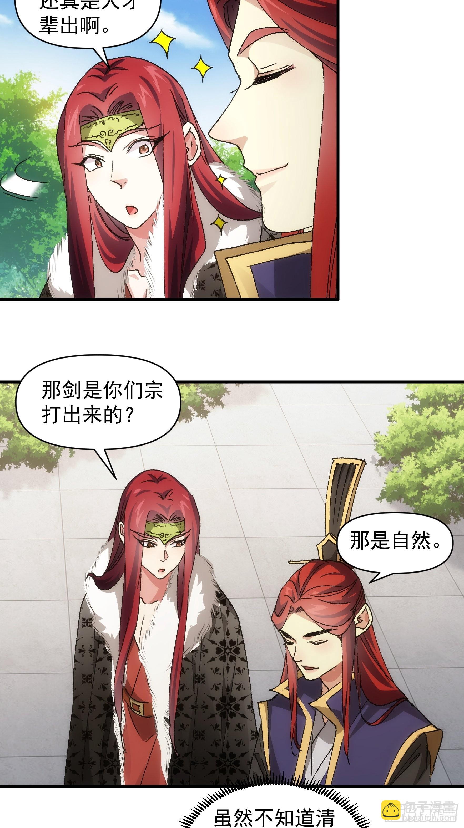 第82话 潜伏者-第85话