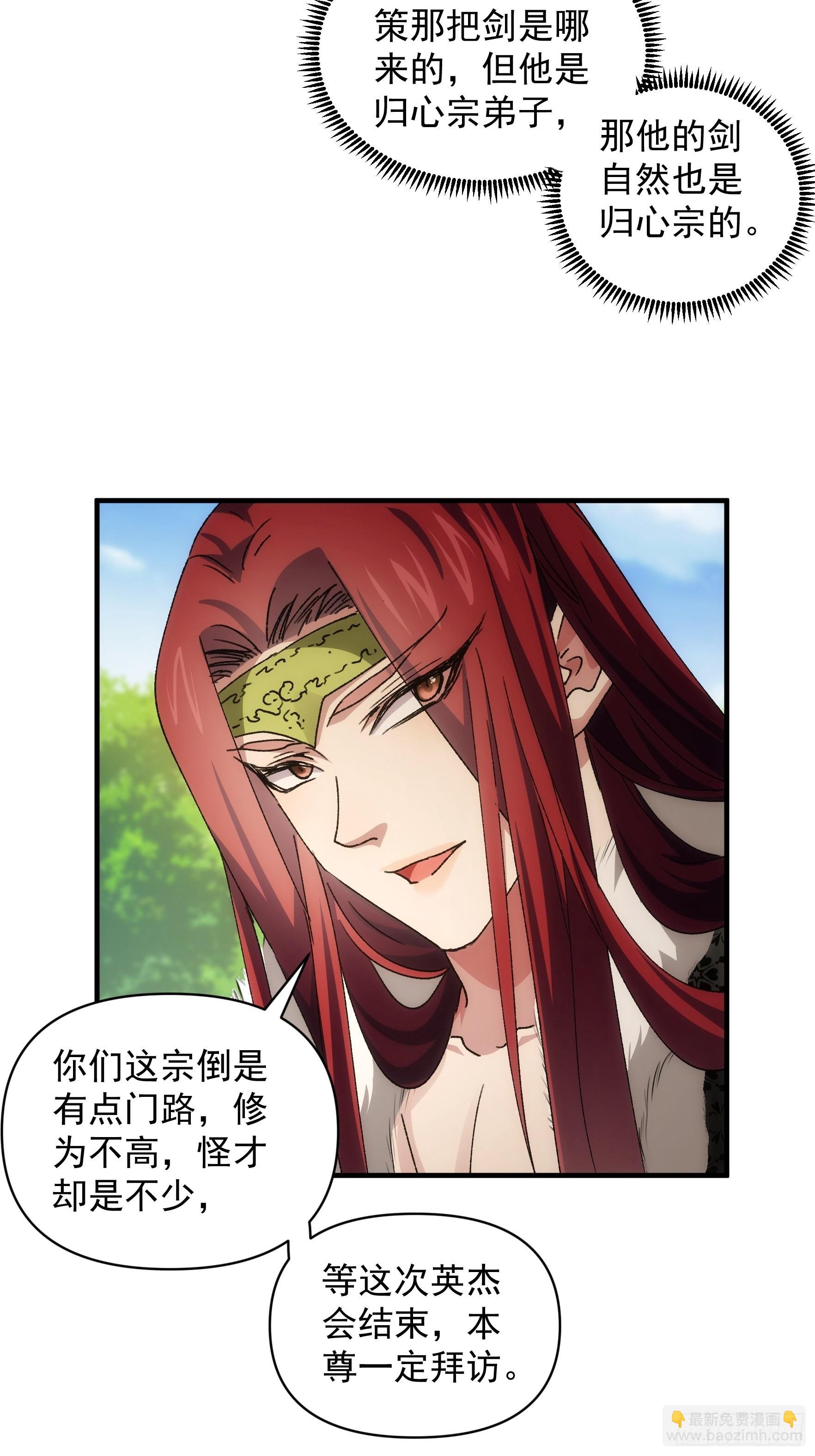 第82话 潜伏者-第85话