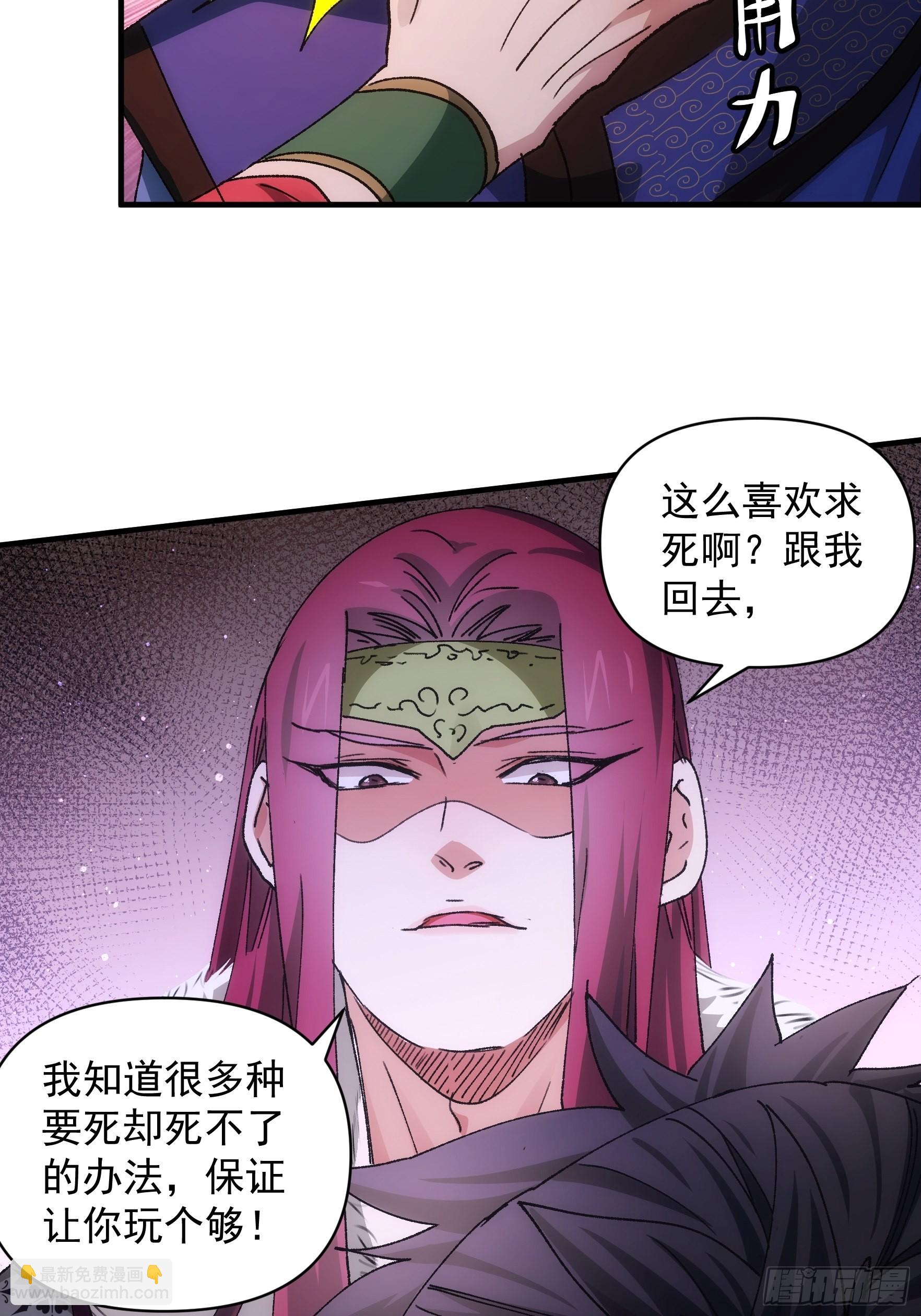 第84话 灭宗危机解除-第87话