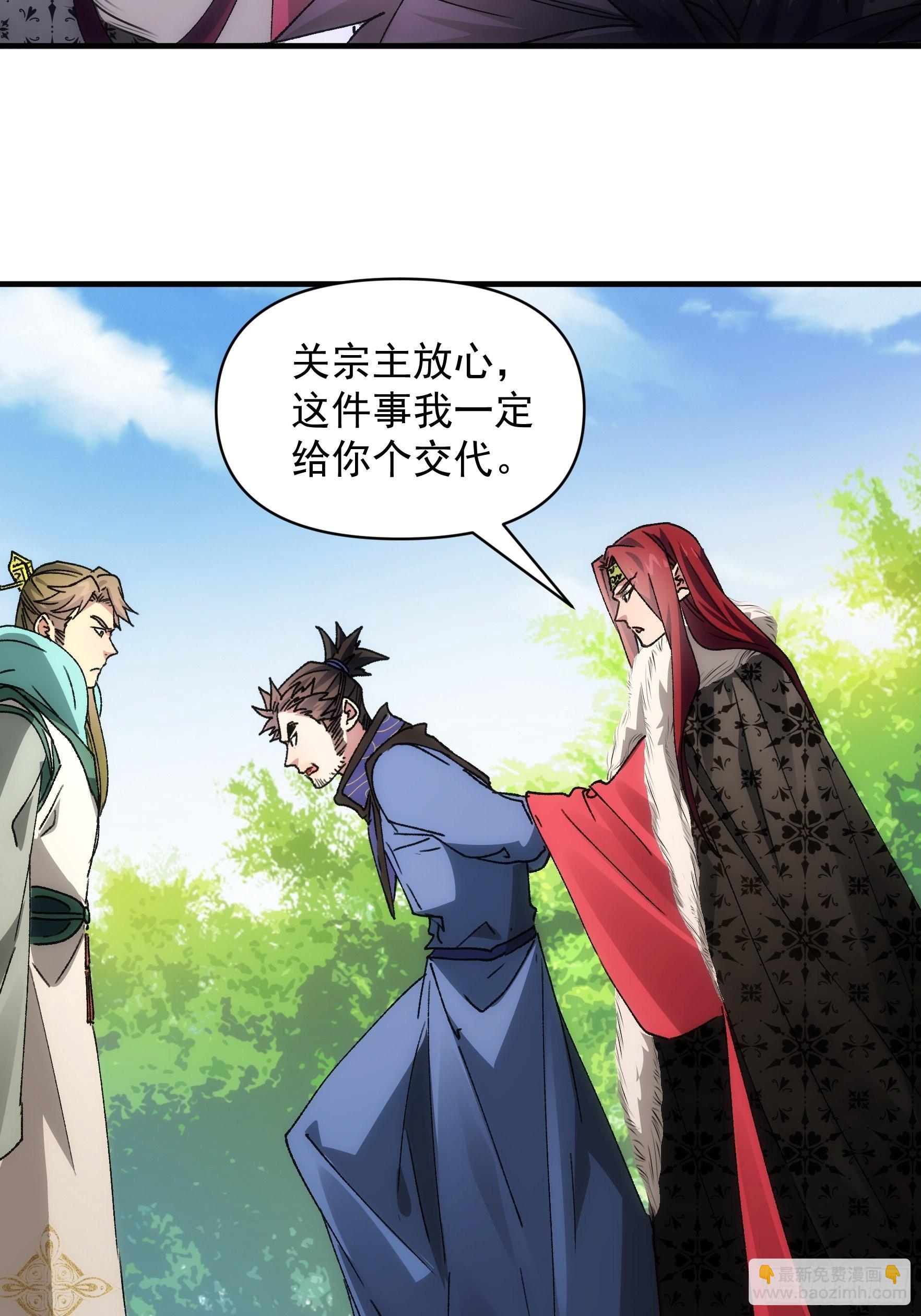 第84话 灭宗危机解除-第87话