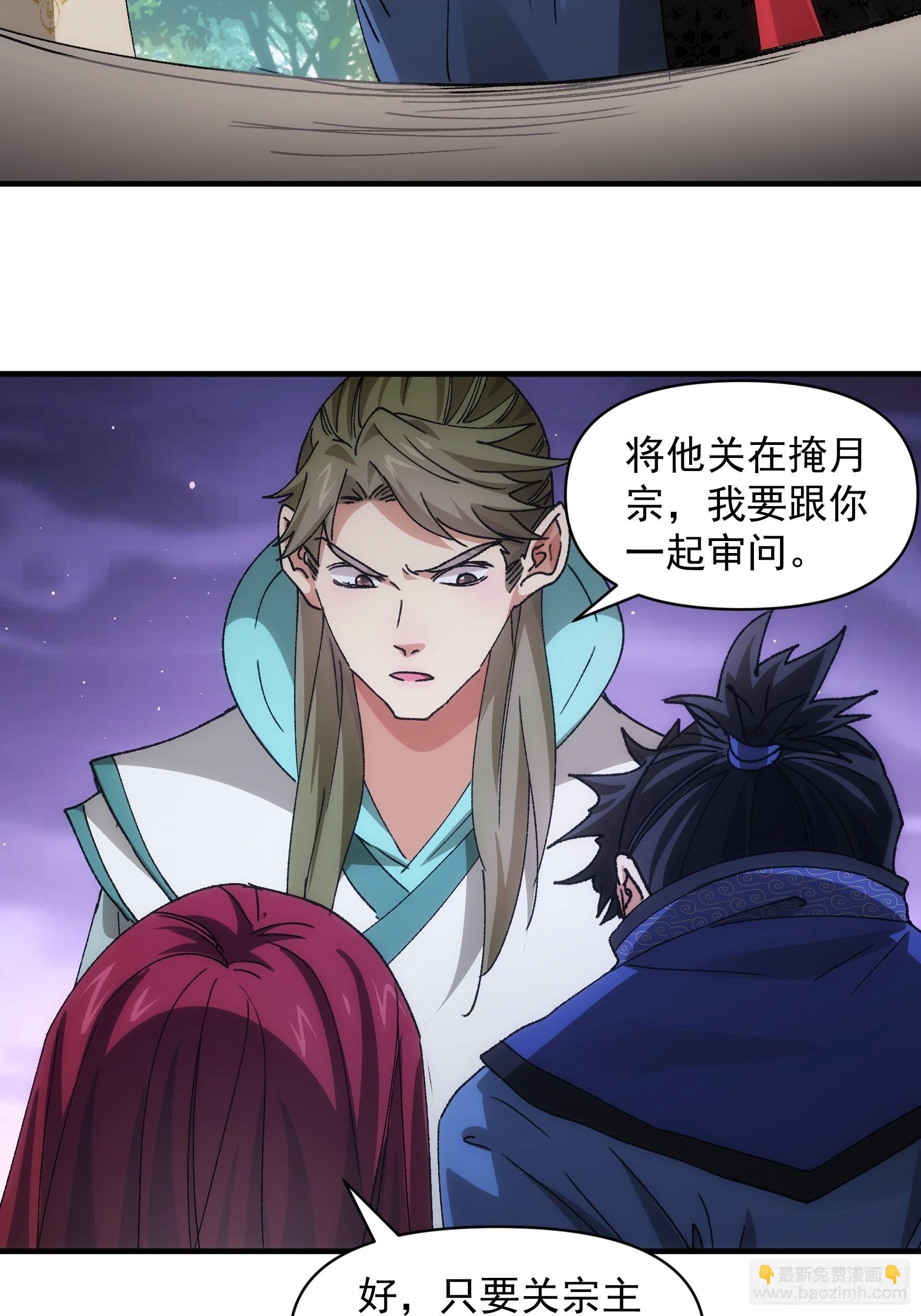 第84话 灭宗危机解除-第87话