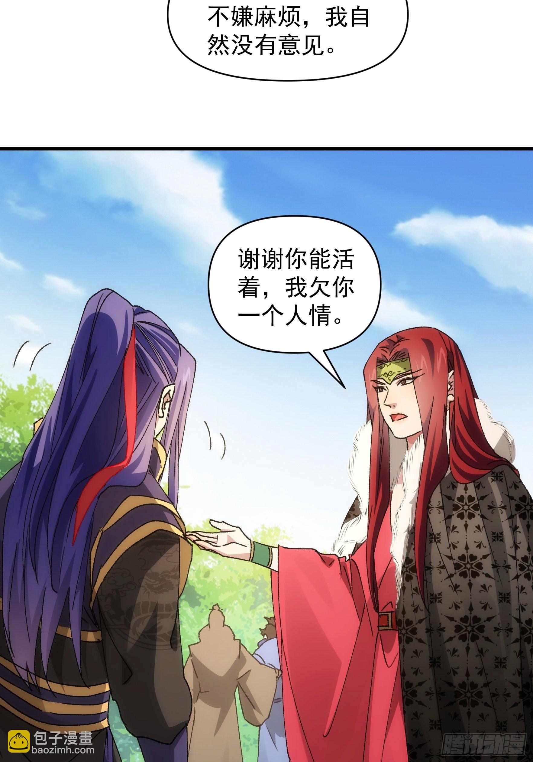 第84话 灭宗危机解除-第87话