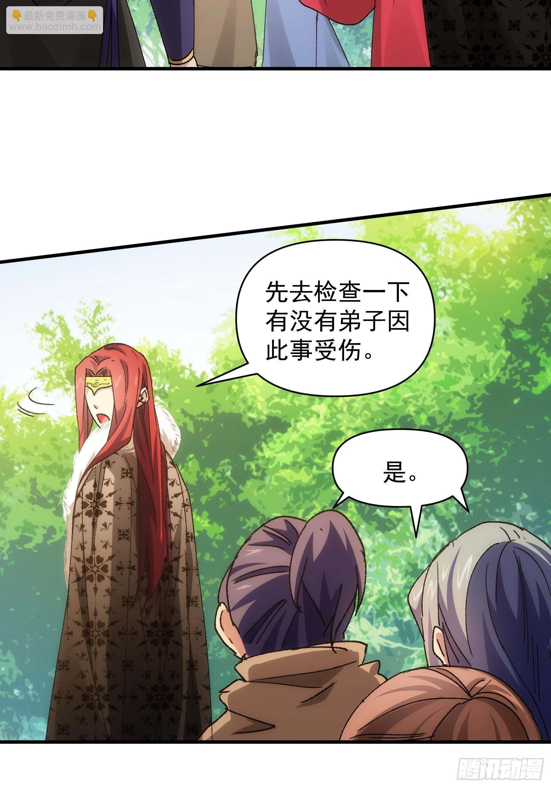 第84话 灭宗危机解除-第87话