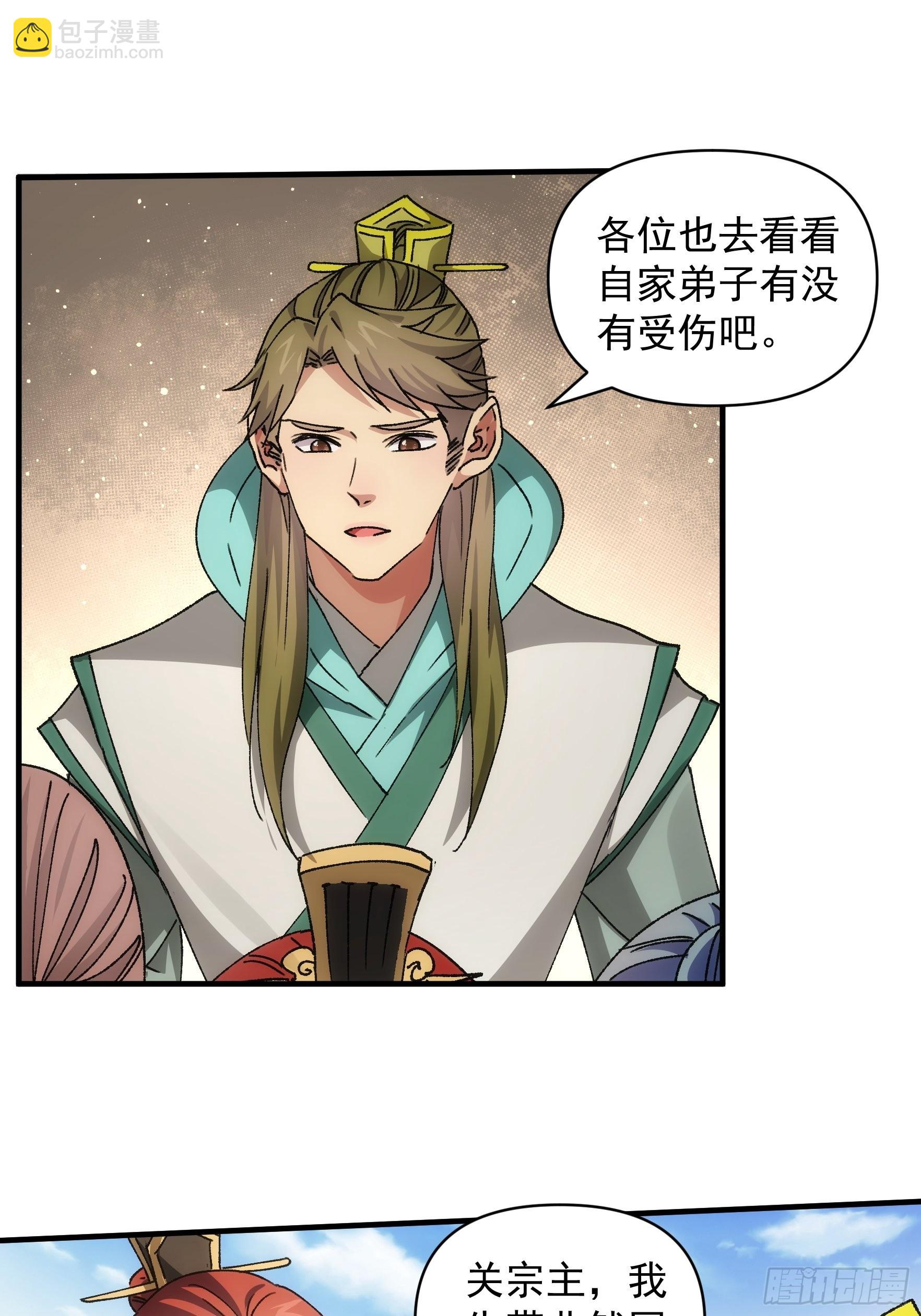 第84话 灭宗危机解除-第87话