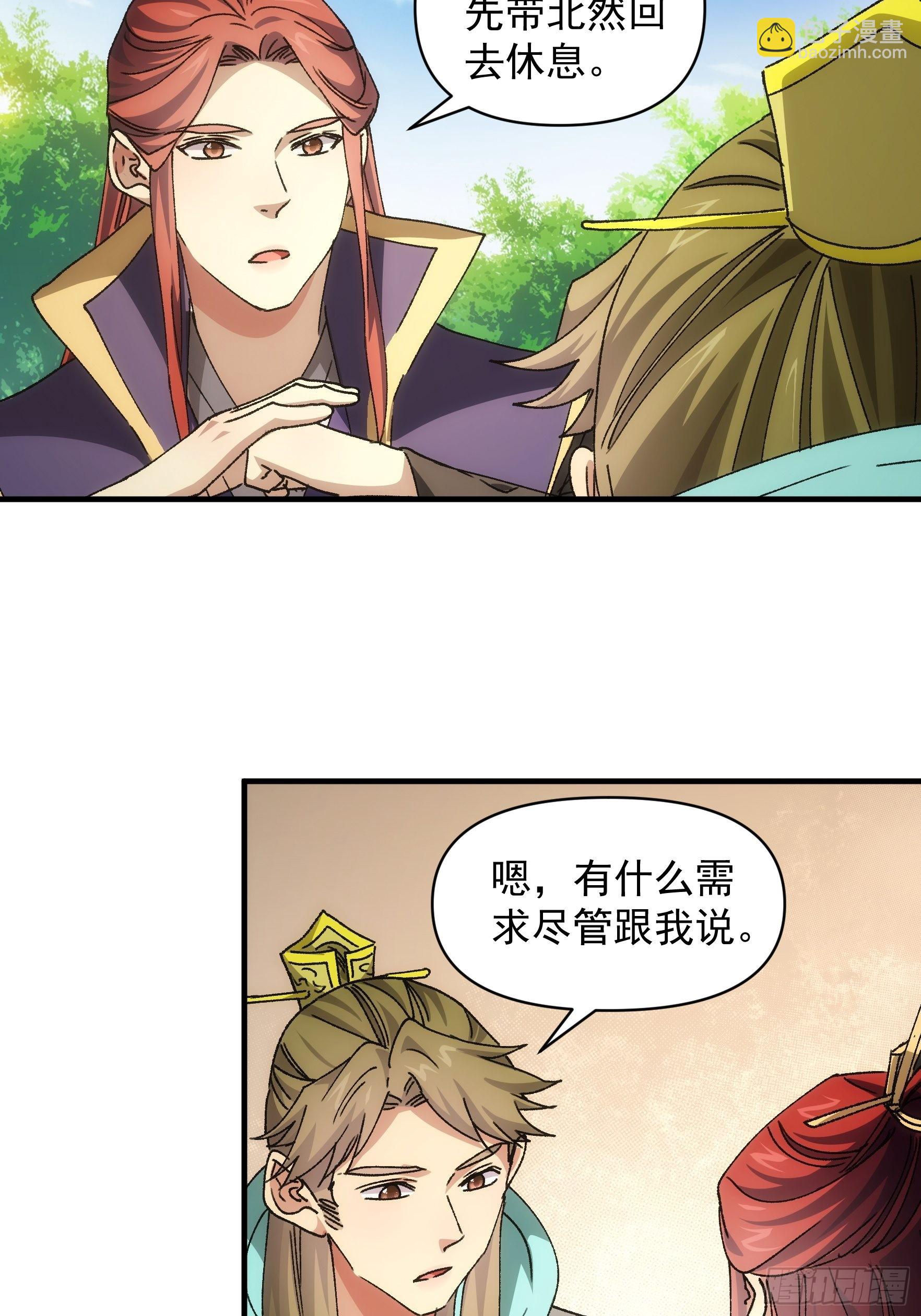 第84话 灭宗危机解除-第87话