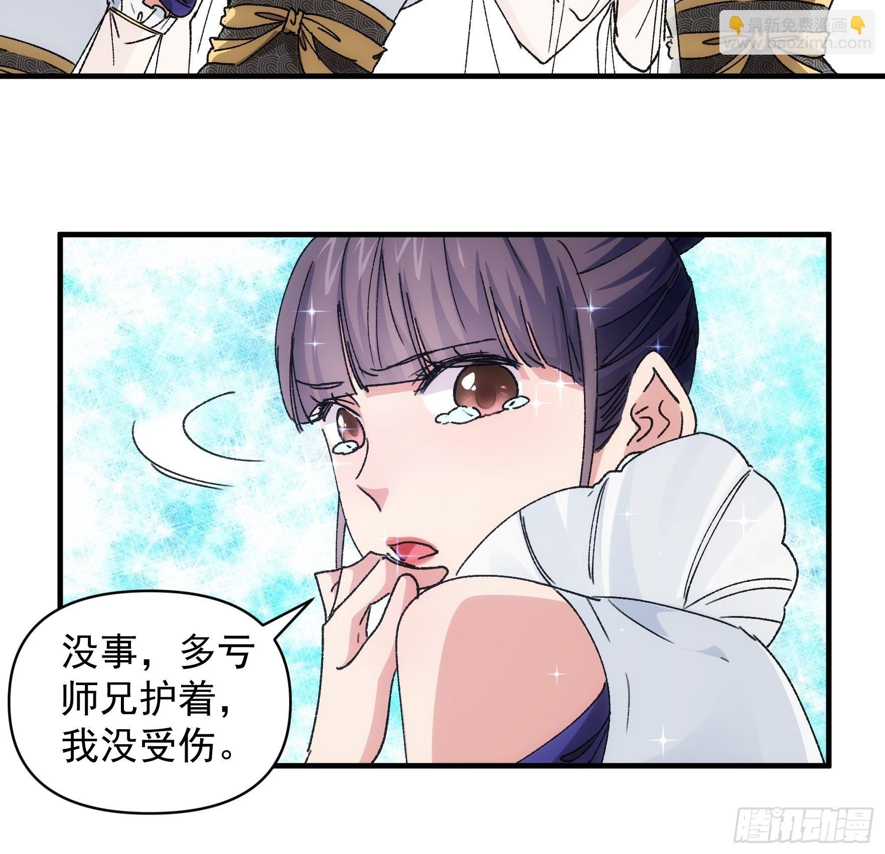 第84话 灭宗危机解除-第87话