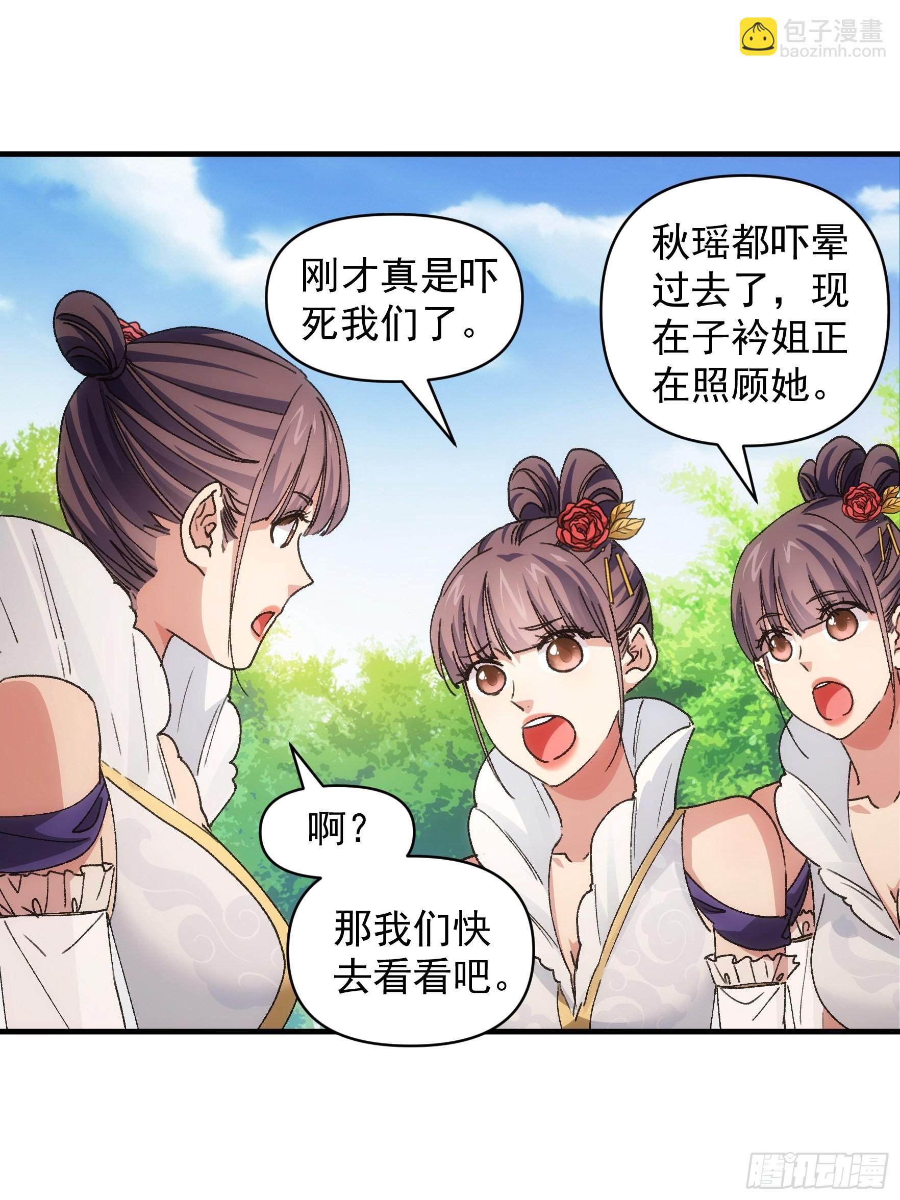 第84话 灭宗危机解除-第87话