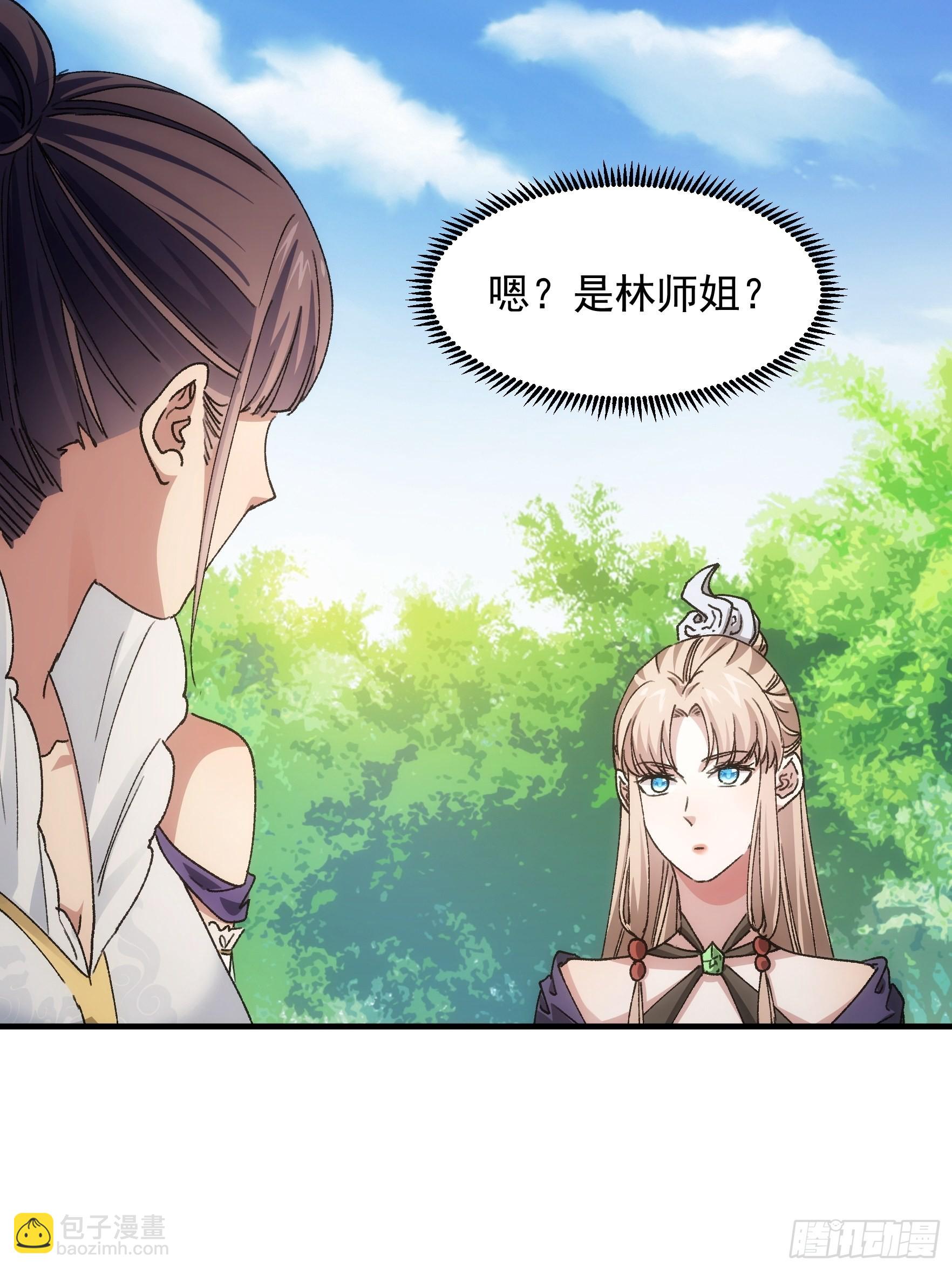 第84话 灭宗危机解除-第87话