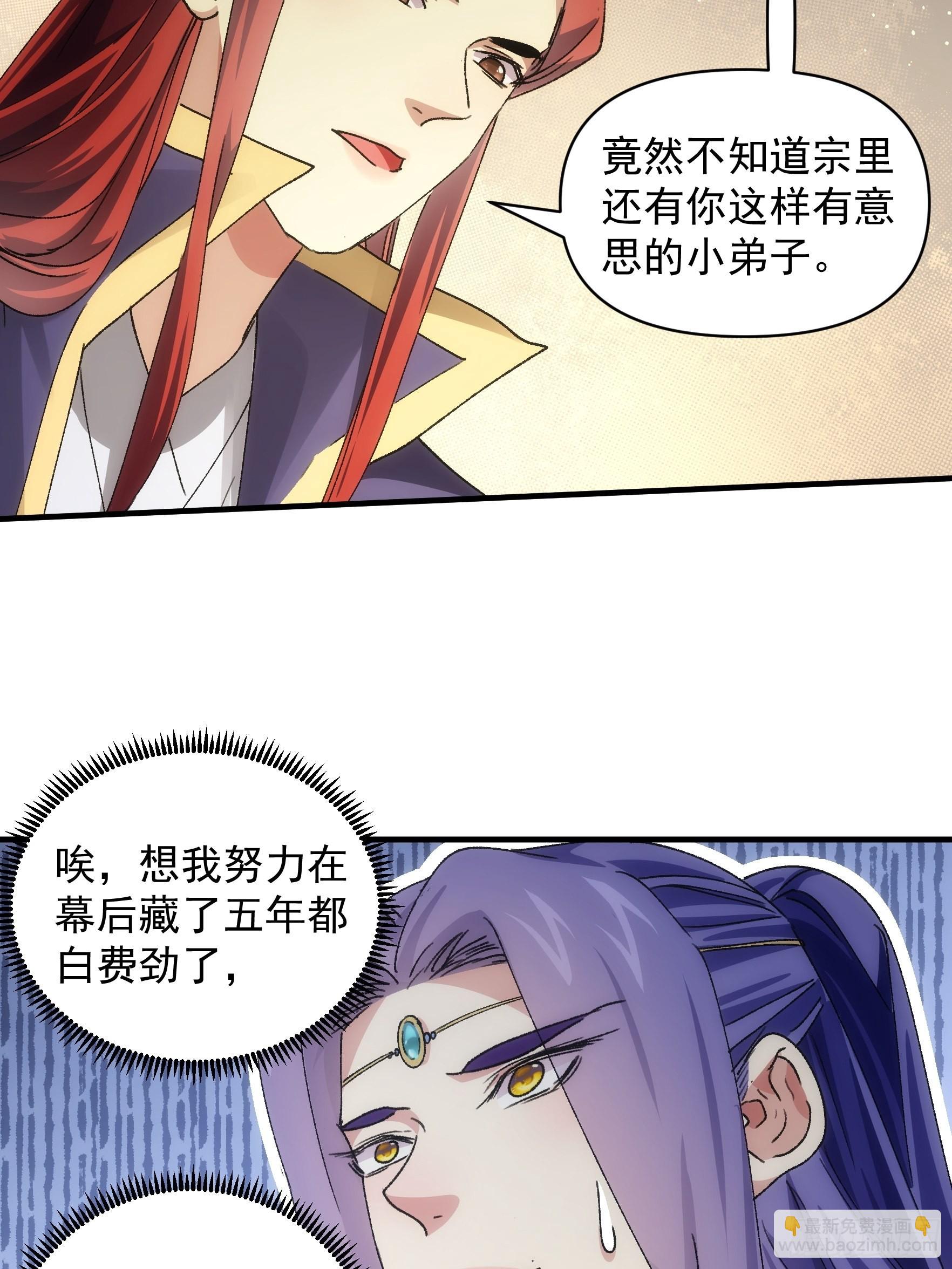 第84话 灭宗危机解除-第87话