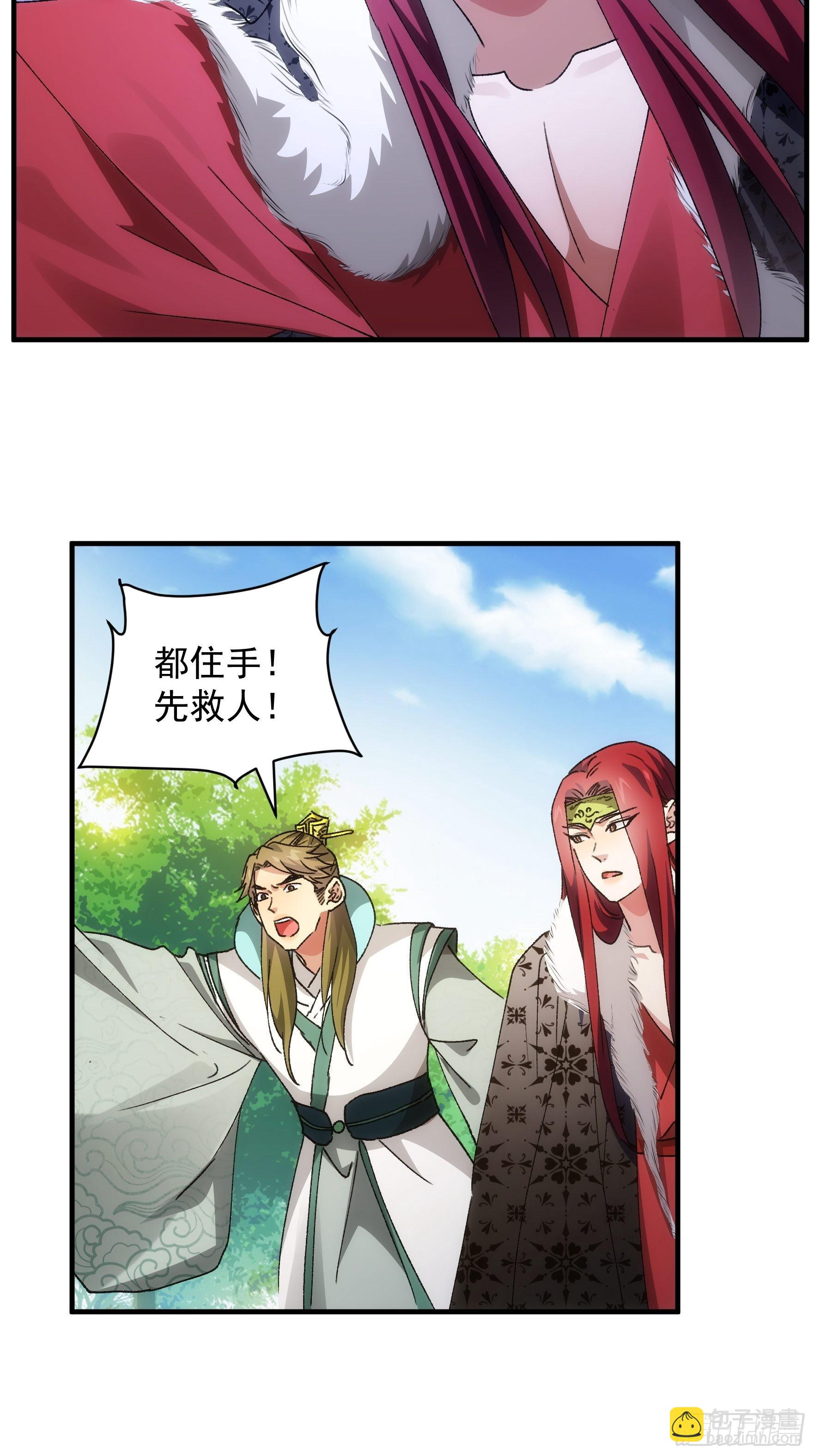 第84话 灭宗危机解除-第87话