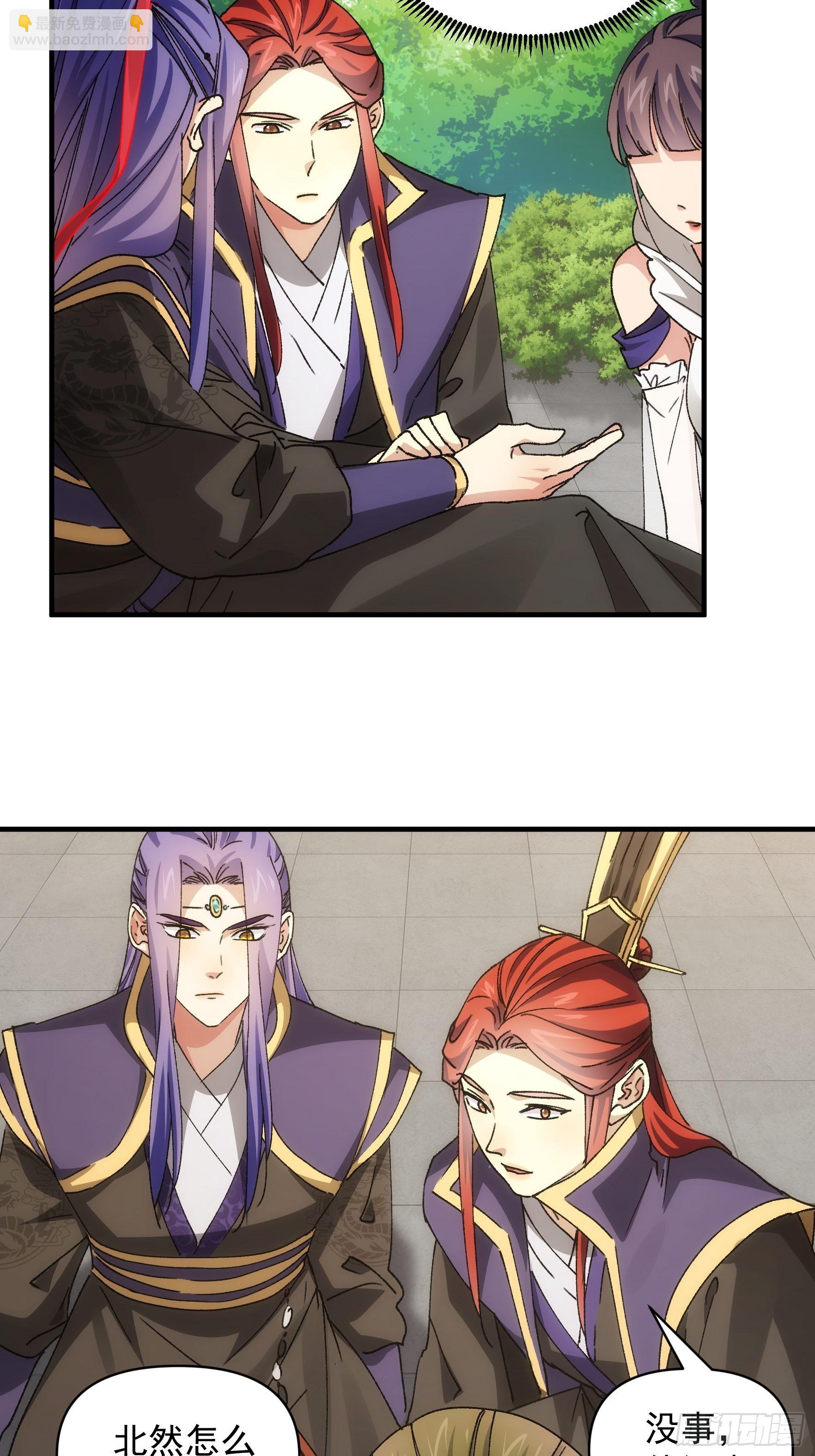 第84话 灭宗危机解除-第87话