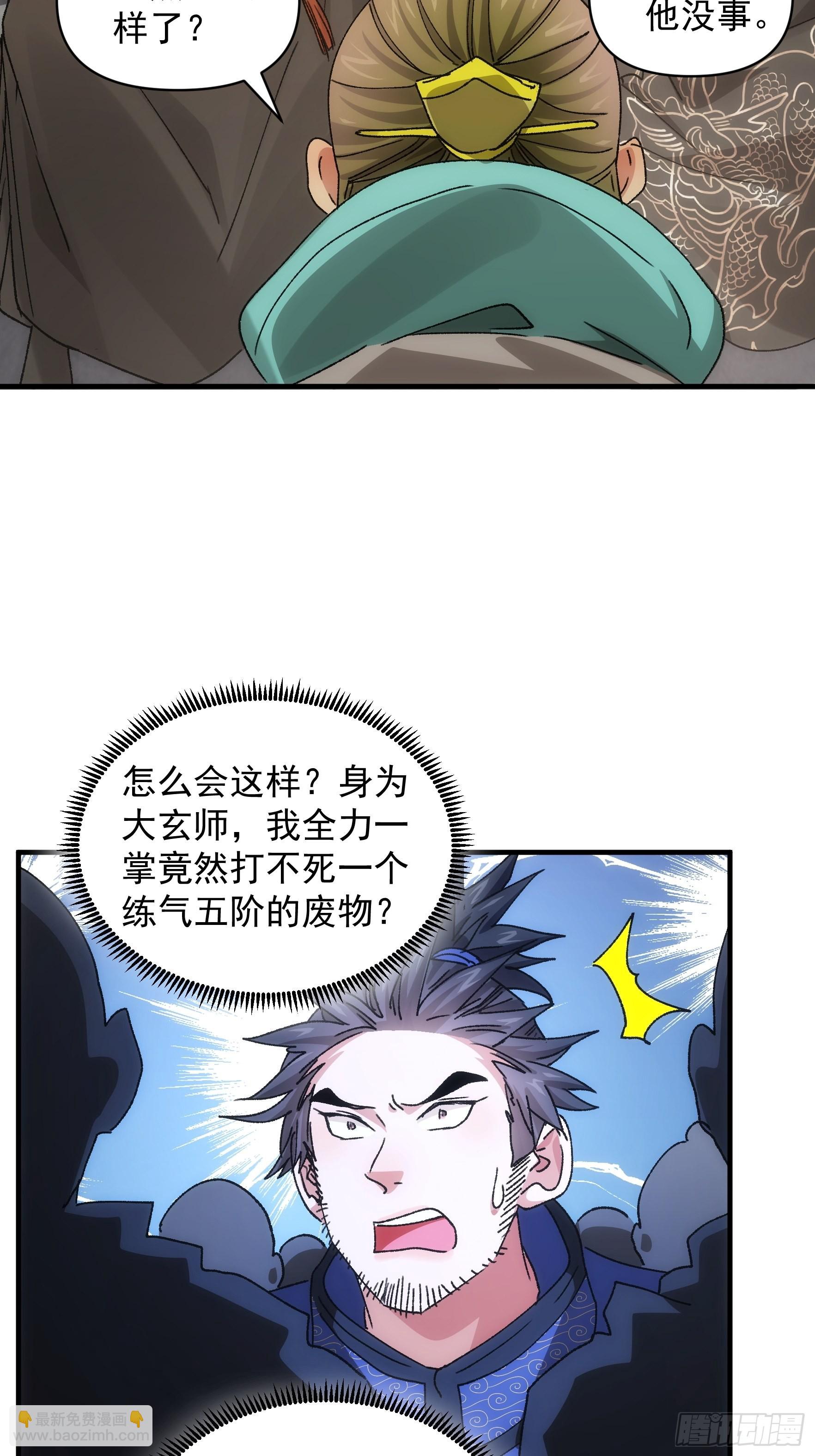 第84话 灭宗危机解除-第87话