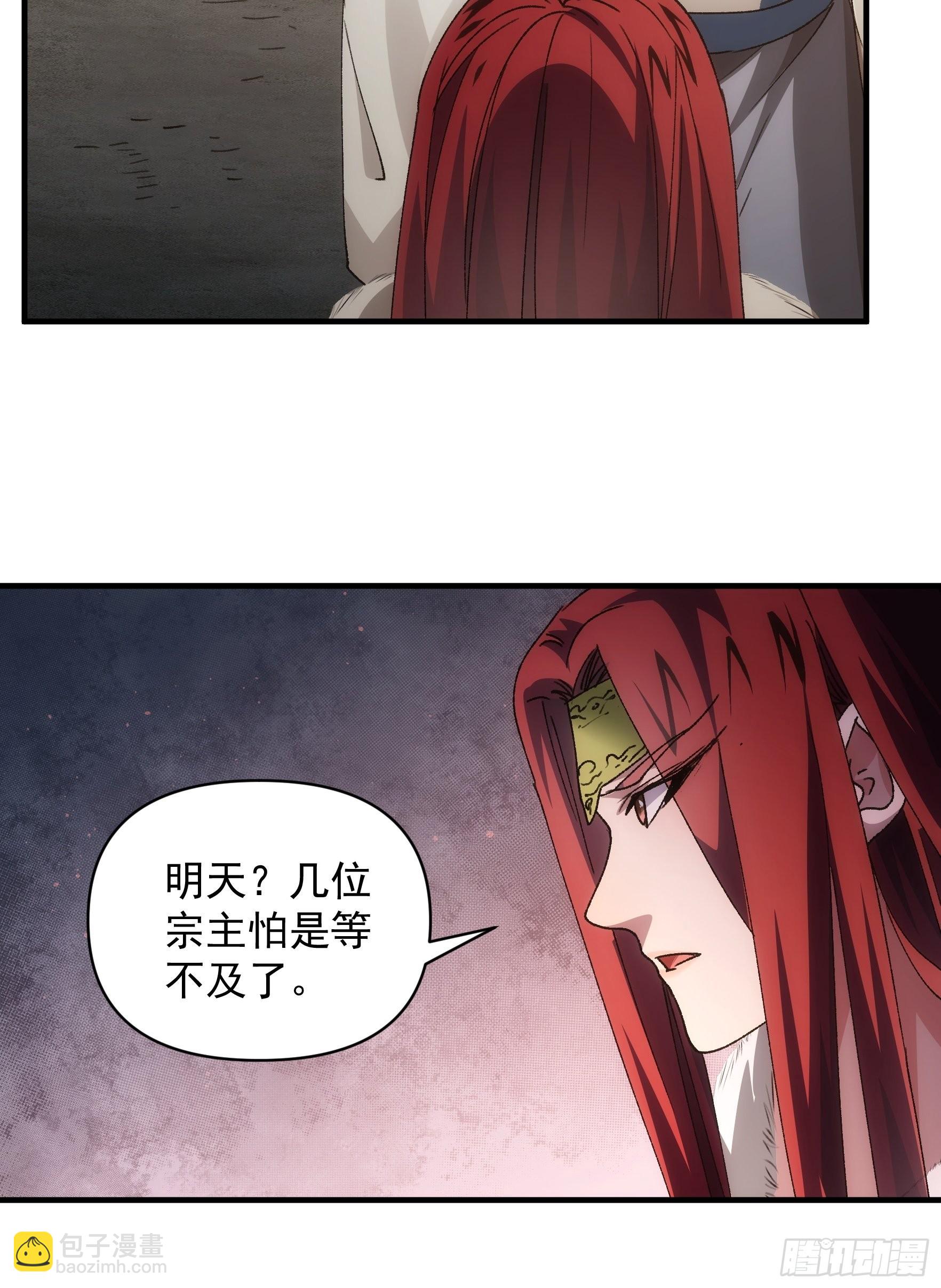 第86话 宝贝详解-第89话