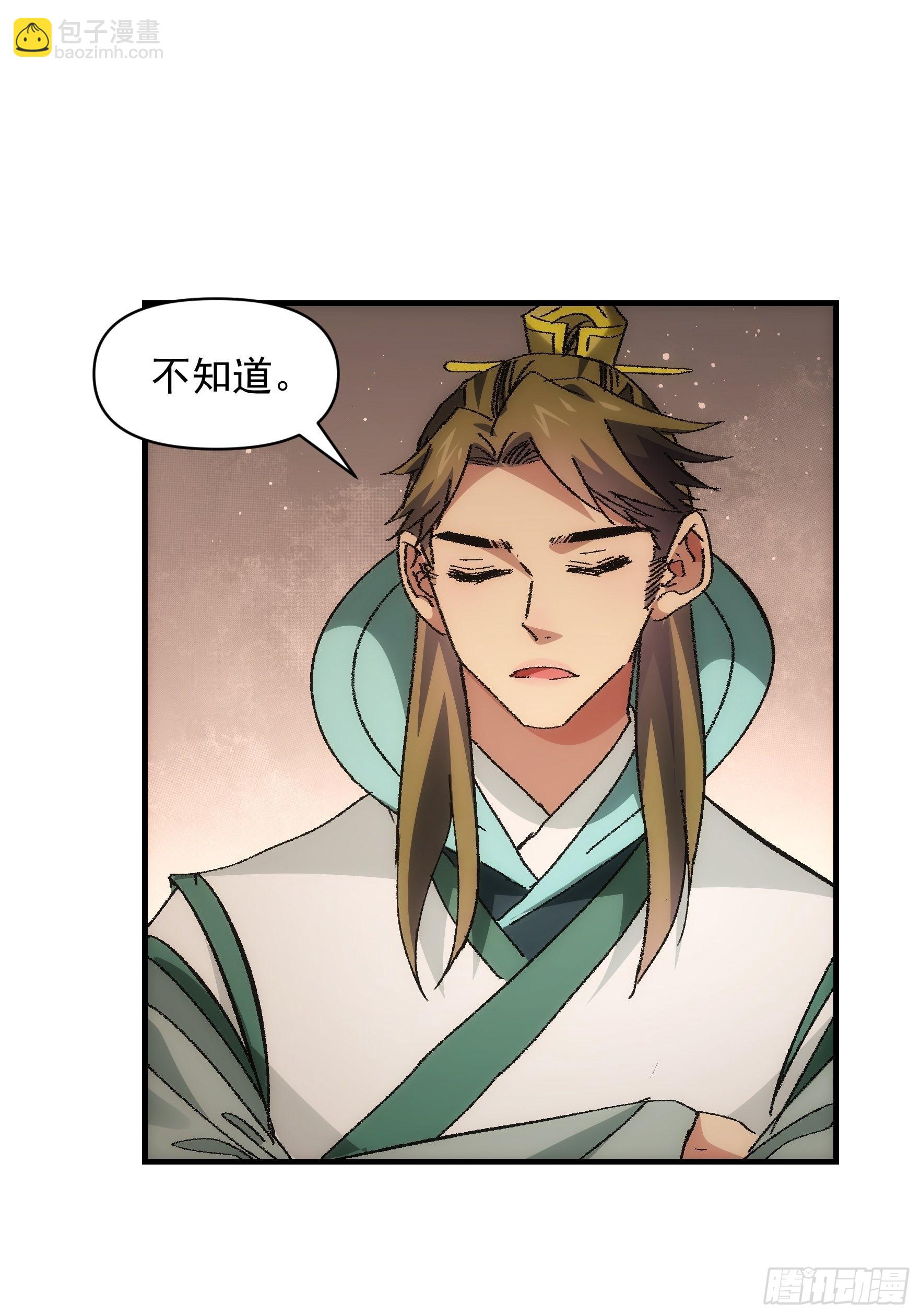 第86话 宝贝详解-第89话