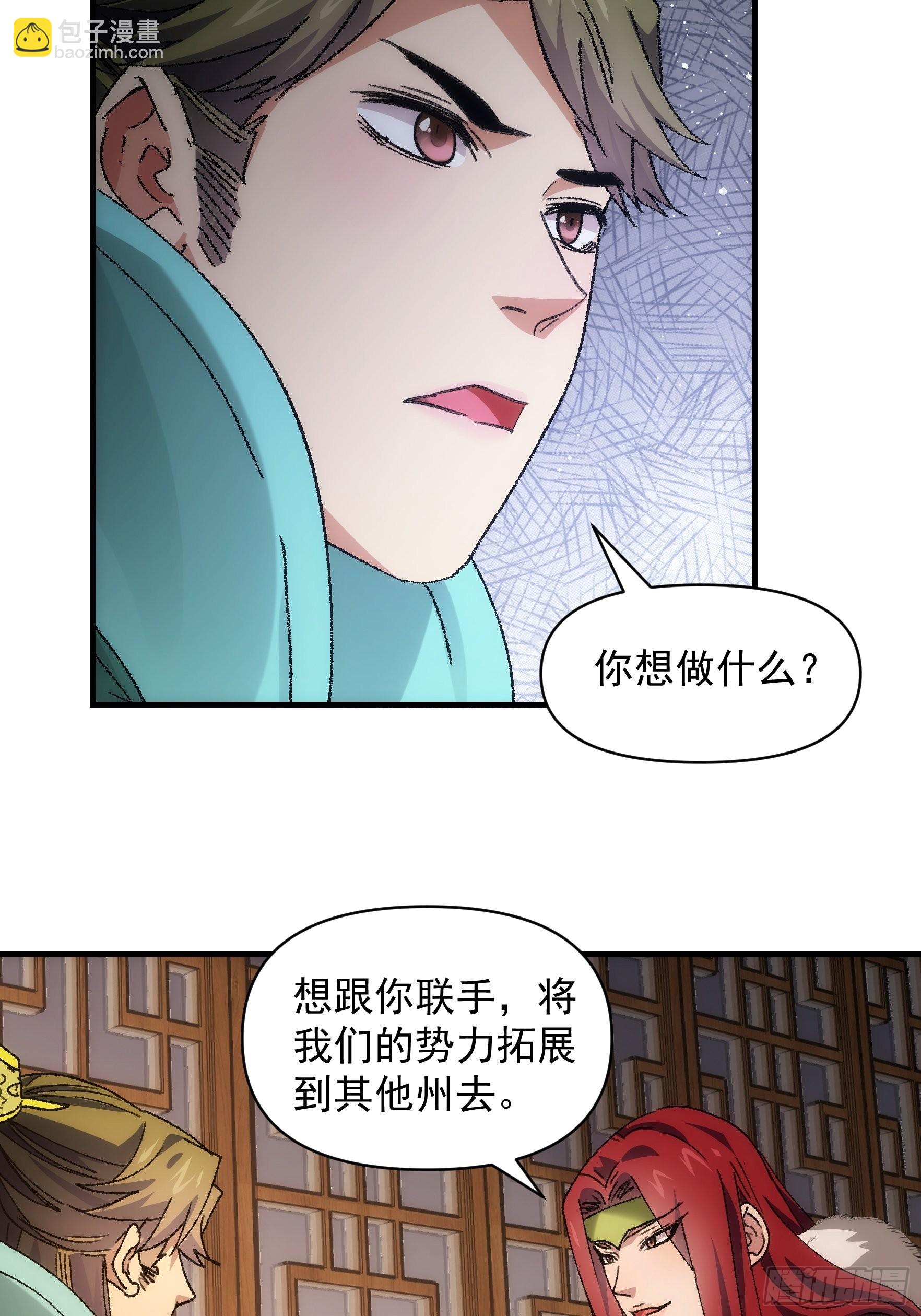 第86话 宝贝详解-第89话