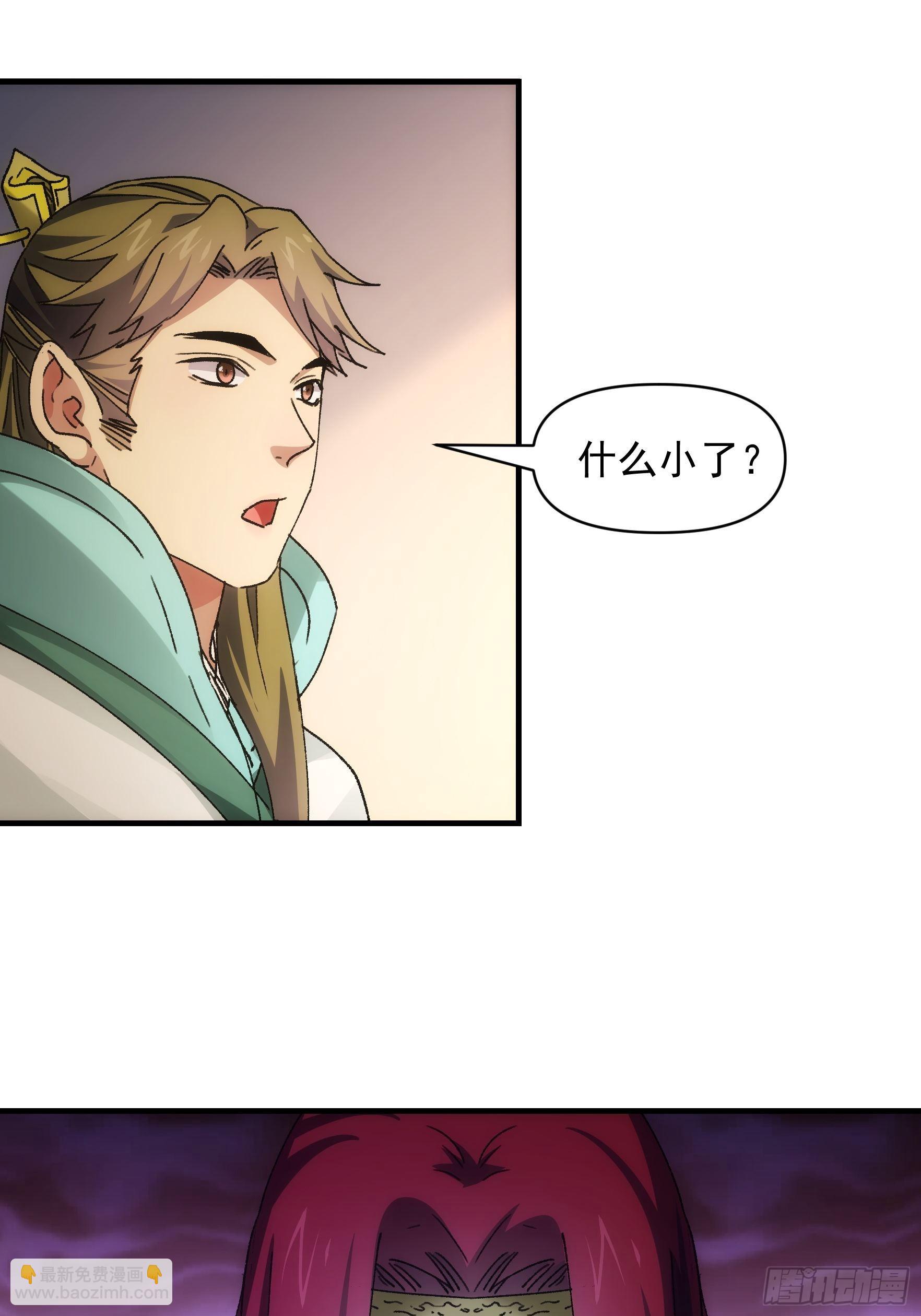 第86话 宝贝详解-第89话